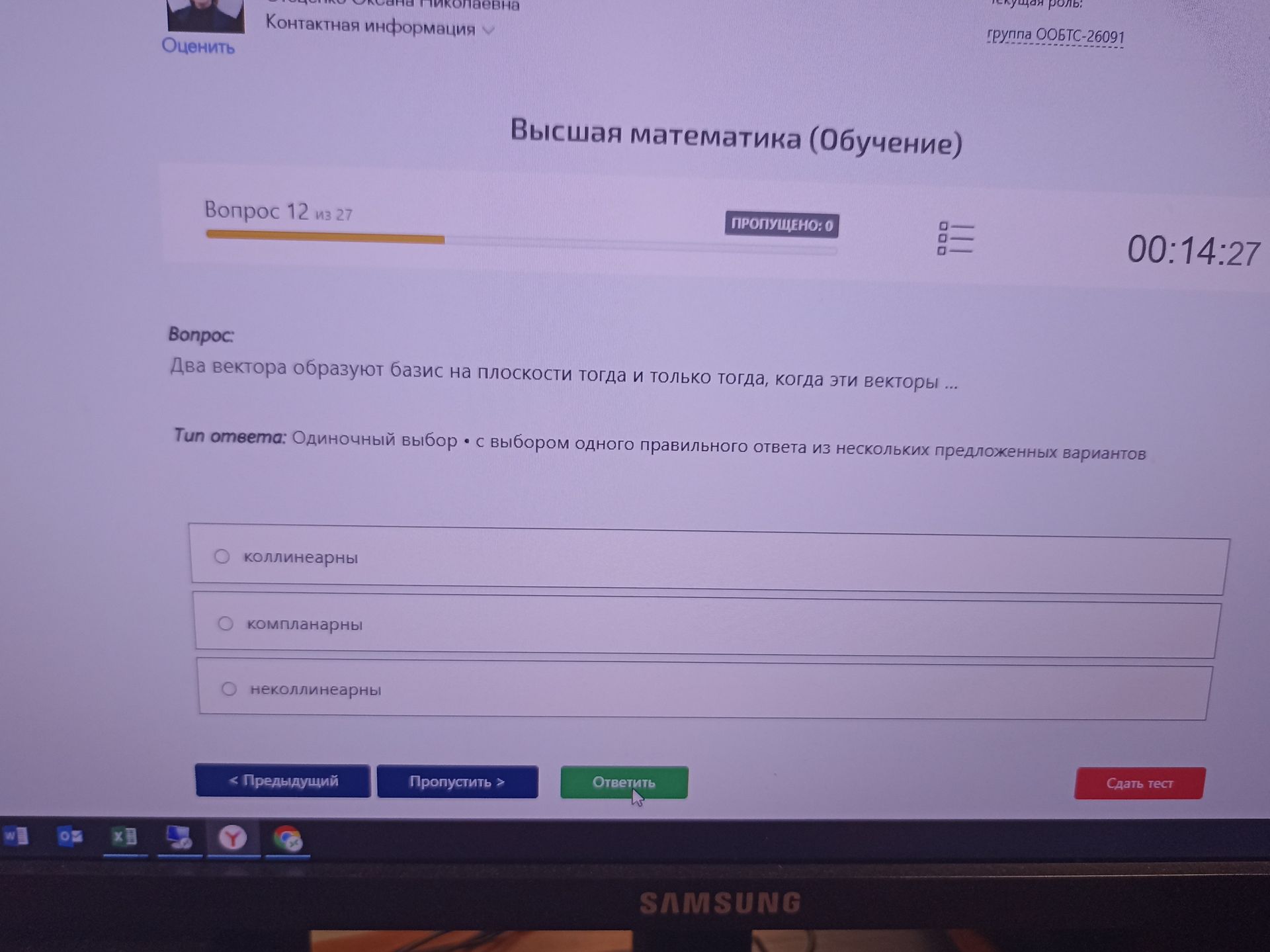Фото задания: Вопрос 12. Два вектора образуют базис на плоскости тогда и только тогда, когда эти векторы … Выберите один вариант:…