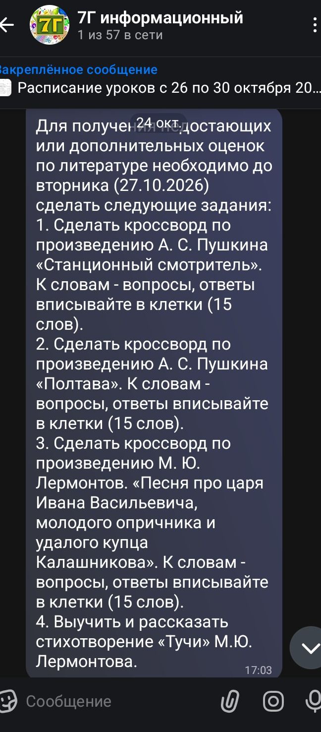 Фото задания: 3. Сделать кроссворд по произведению М. Ю. Лермонтова «Песня про царя Ивана Васильевича, молодого опричника и удалого купца…