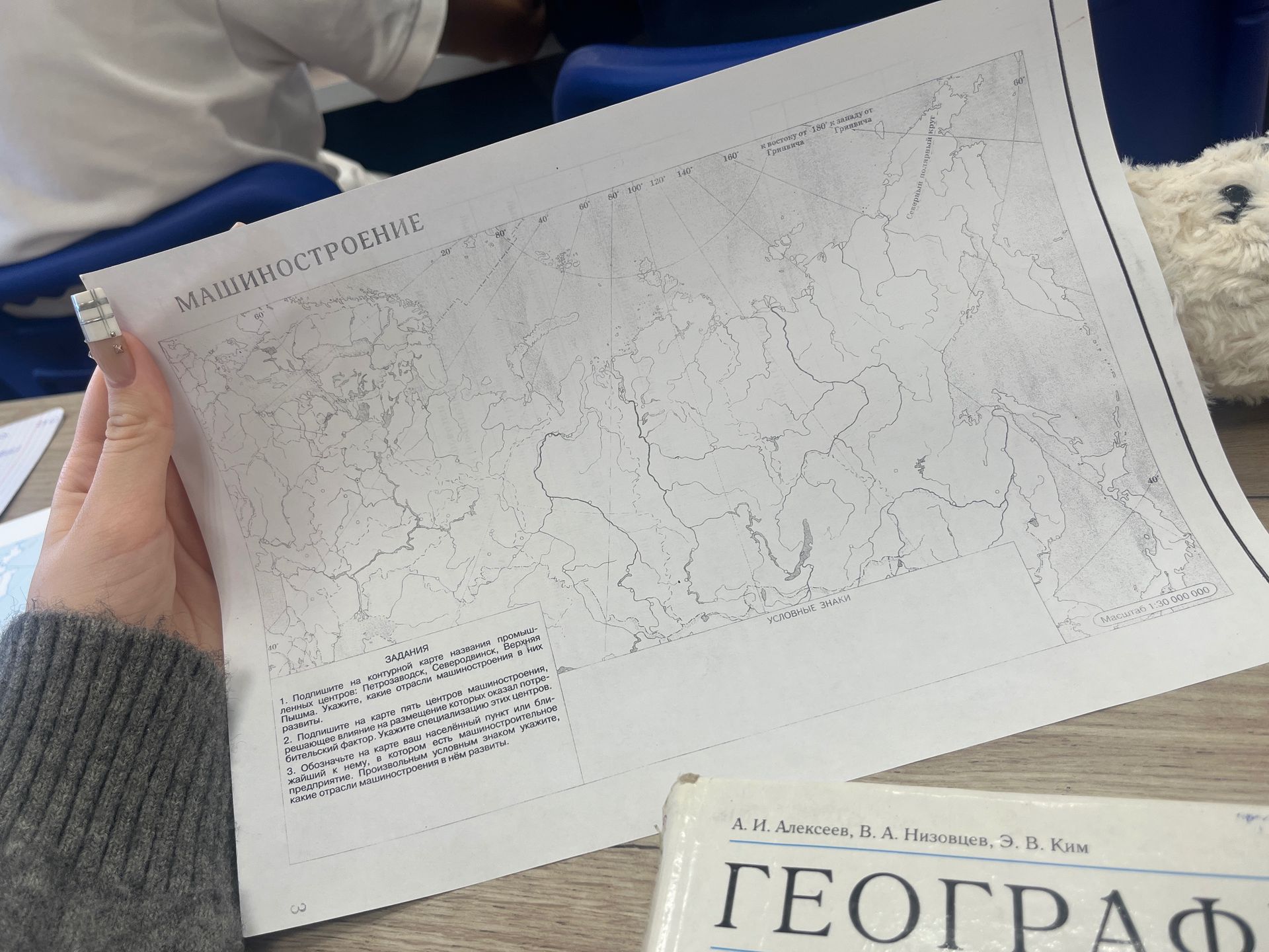Фото задания: 3. Обозначьте на карте ваш населённый пункт или ближайший к нему населённый пункт, в котором есть машиностроительное…