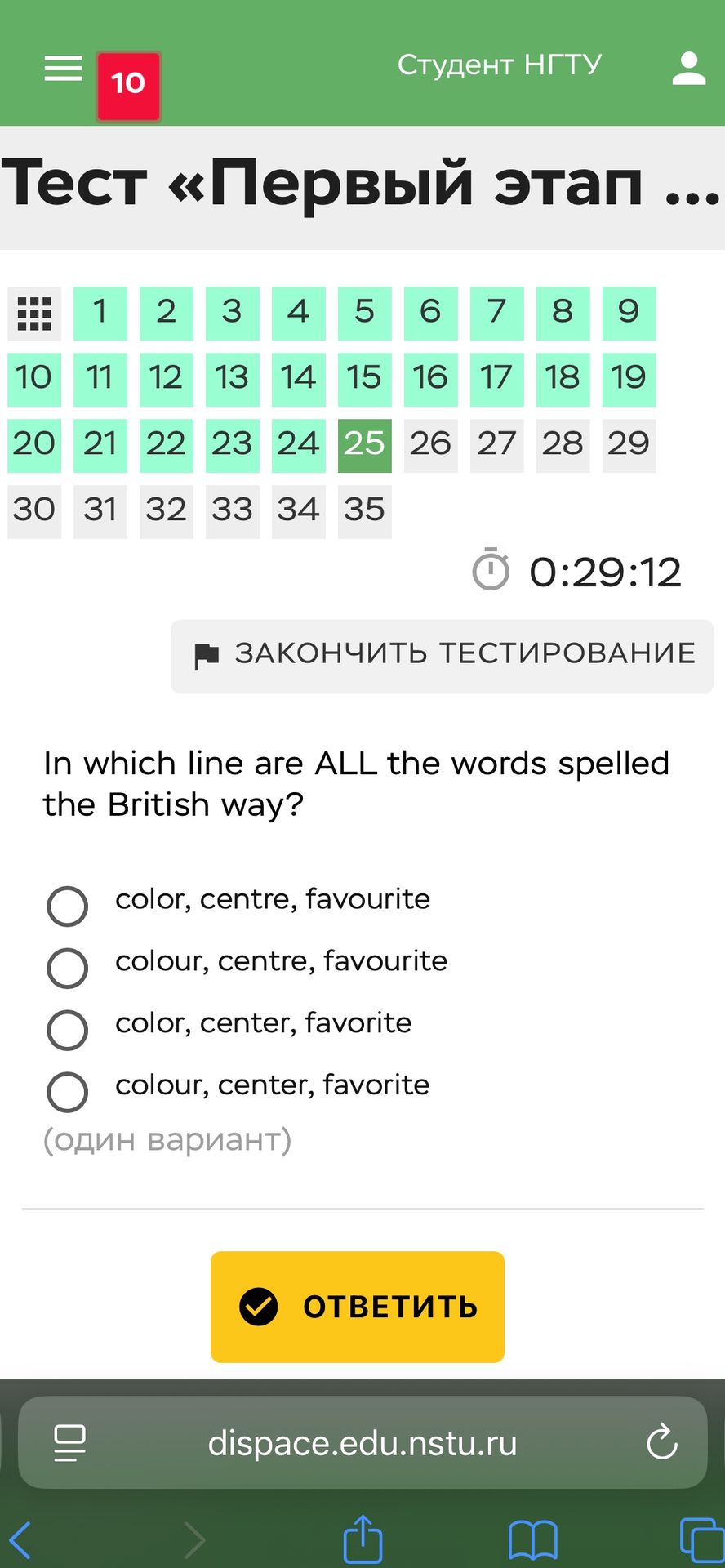 Фото задания: In which line are ALL the words spelled the British way? (One option.) (a) color, centre, favourite (b) colour, centre,…