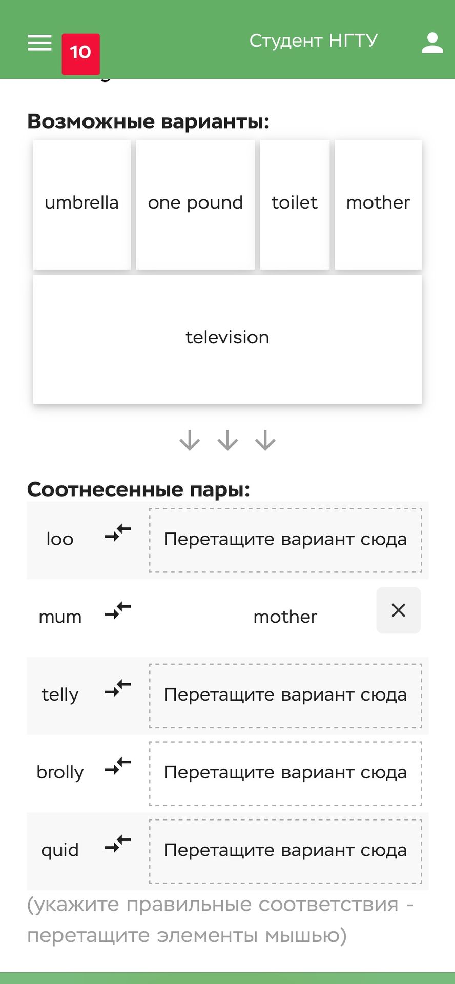 Фото задания: Соотнесите слова: loo, mum, telly, brolly, quid — toilet, mother, television, umbrella, one pound.
