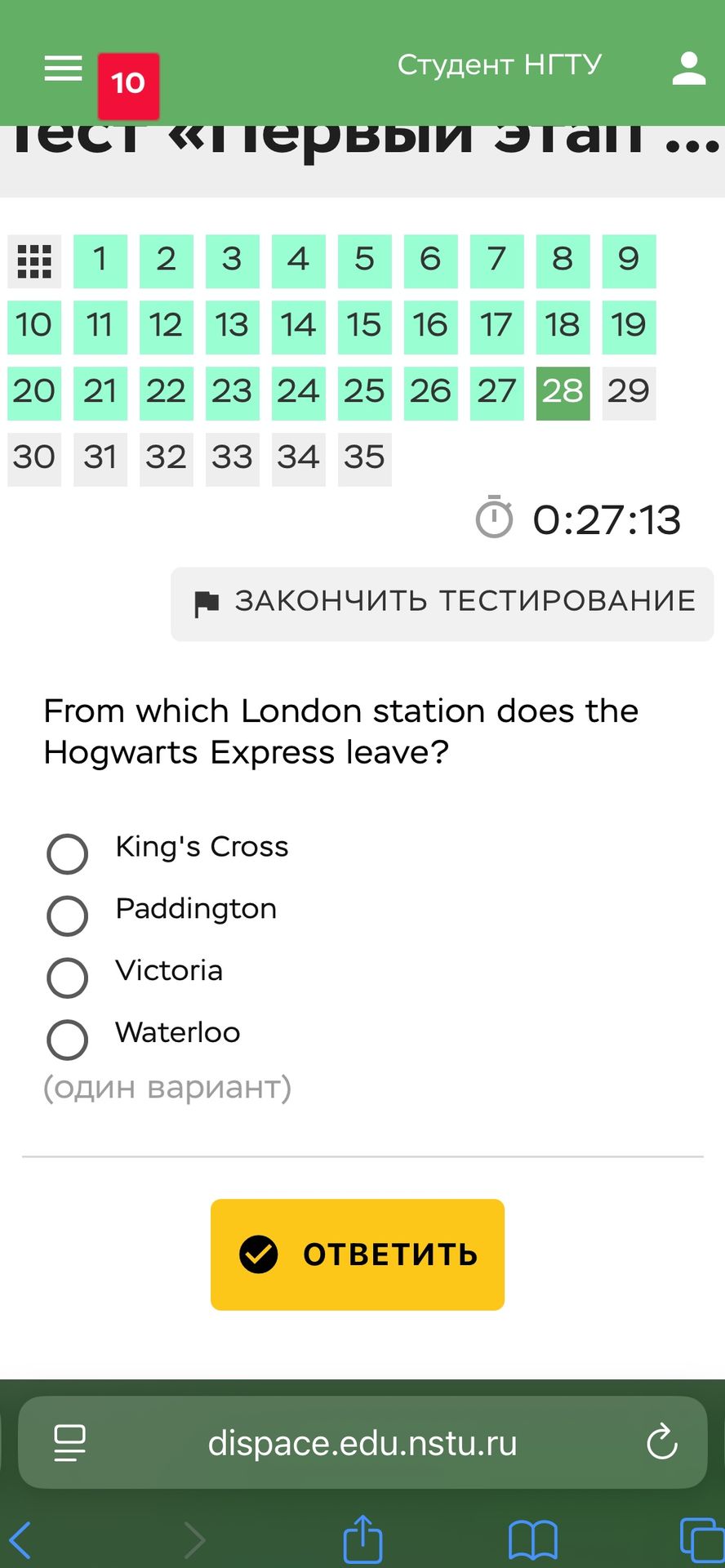 Фото задания: From which London station does the Hogwarts Express leave? King's Cross; Paddington; Victoria; Waterloo. (One option)