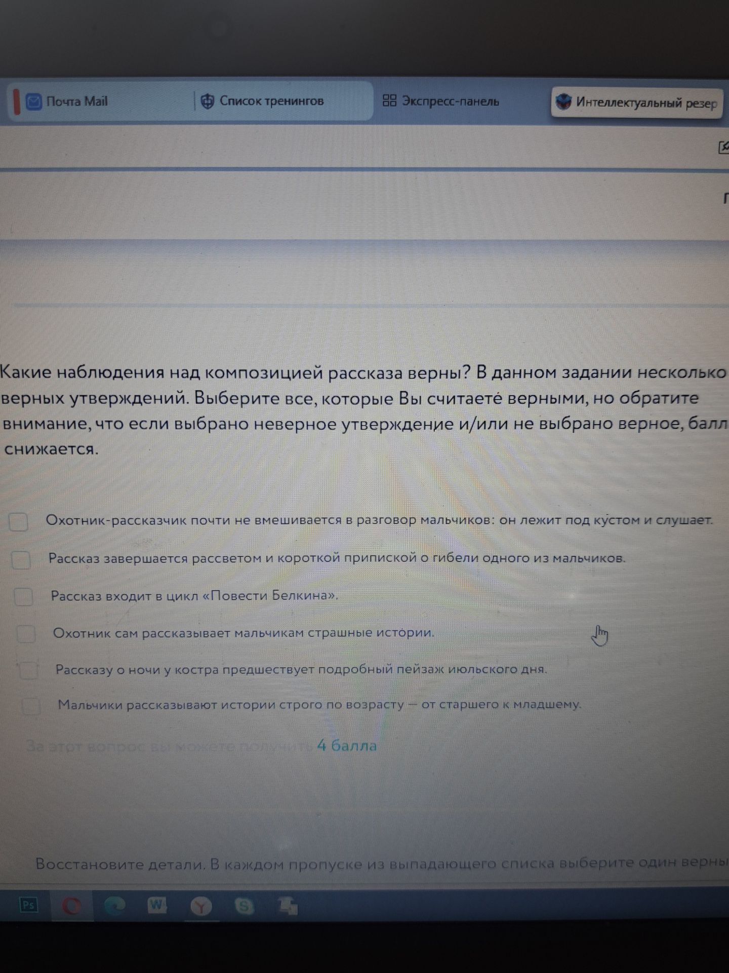 Фото задания: Какие наблюдения над композицией рассказа верны? В данном задании несколько верных утверждений. Выберите все, которые Вы…