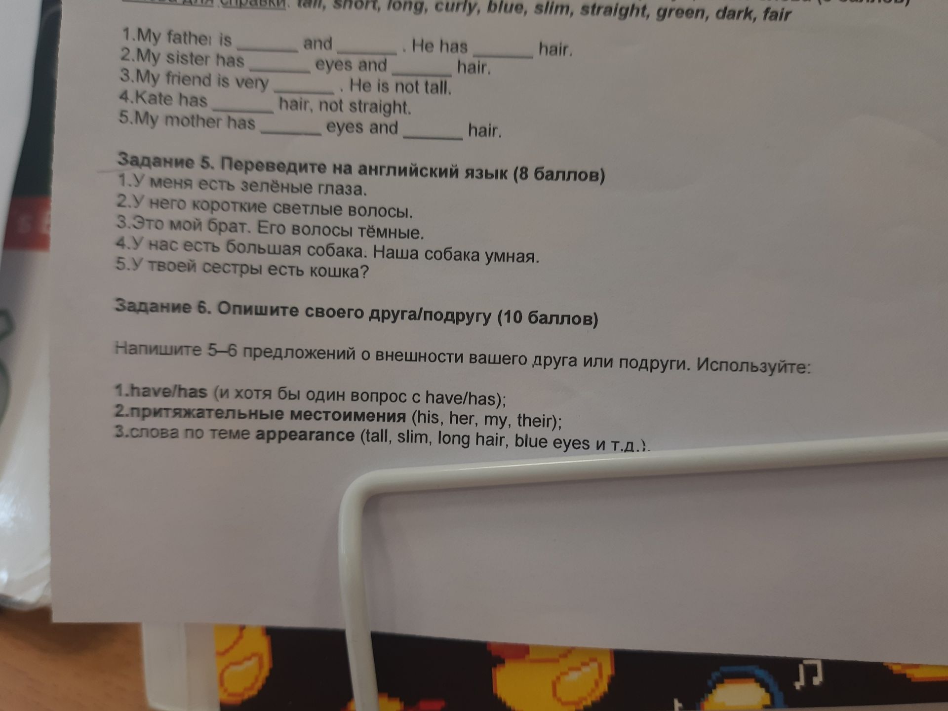 Фото задания: Верхнее упражнение: заполните пропуски словами из списка: tall, short, long, curly, blue, slim, straight, green, dark,…
