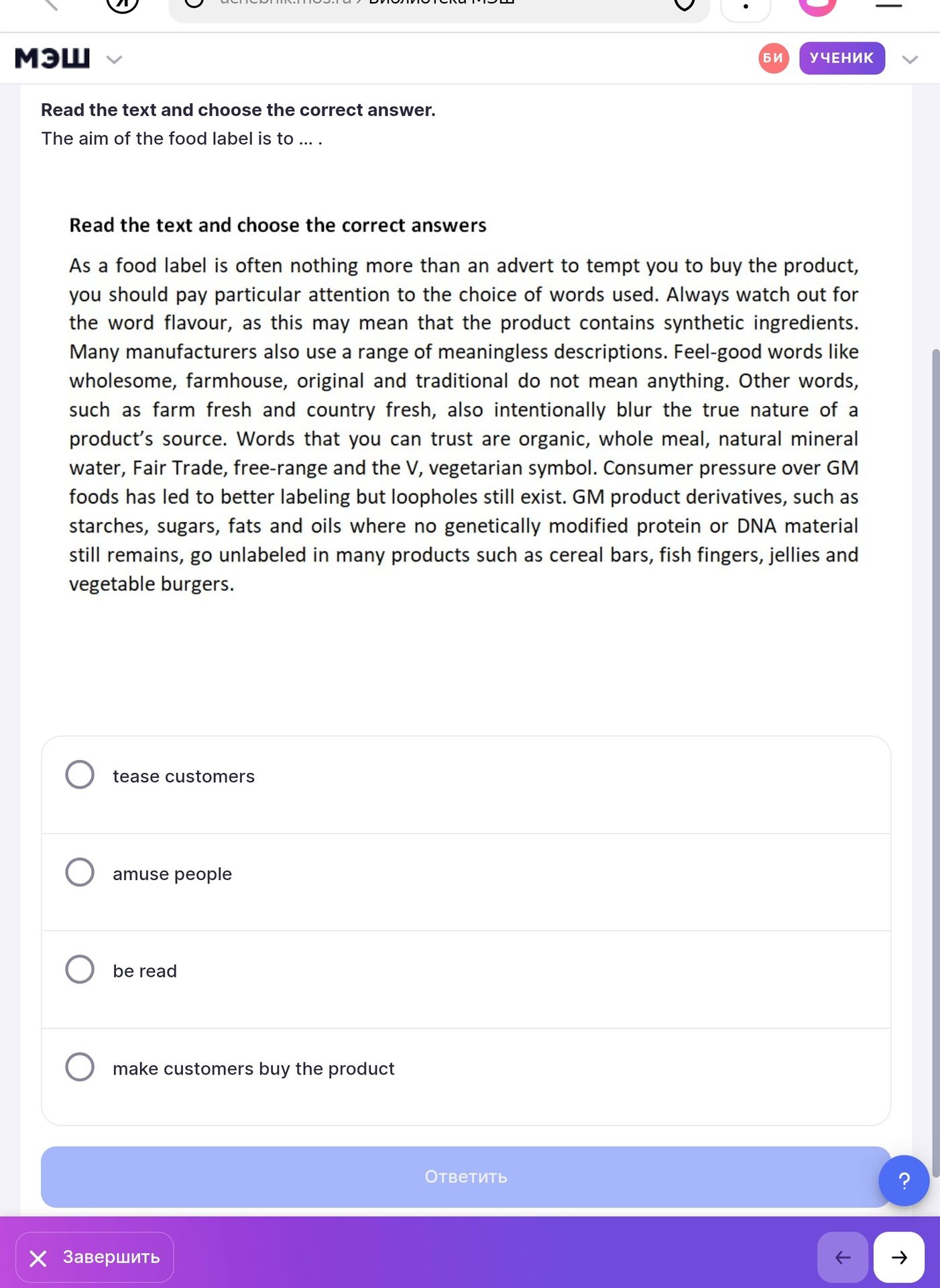Фото задания: Read the text and choose the correct answer. The aim of the food label is to … . Options: tease customers; amuse people; be…