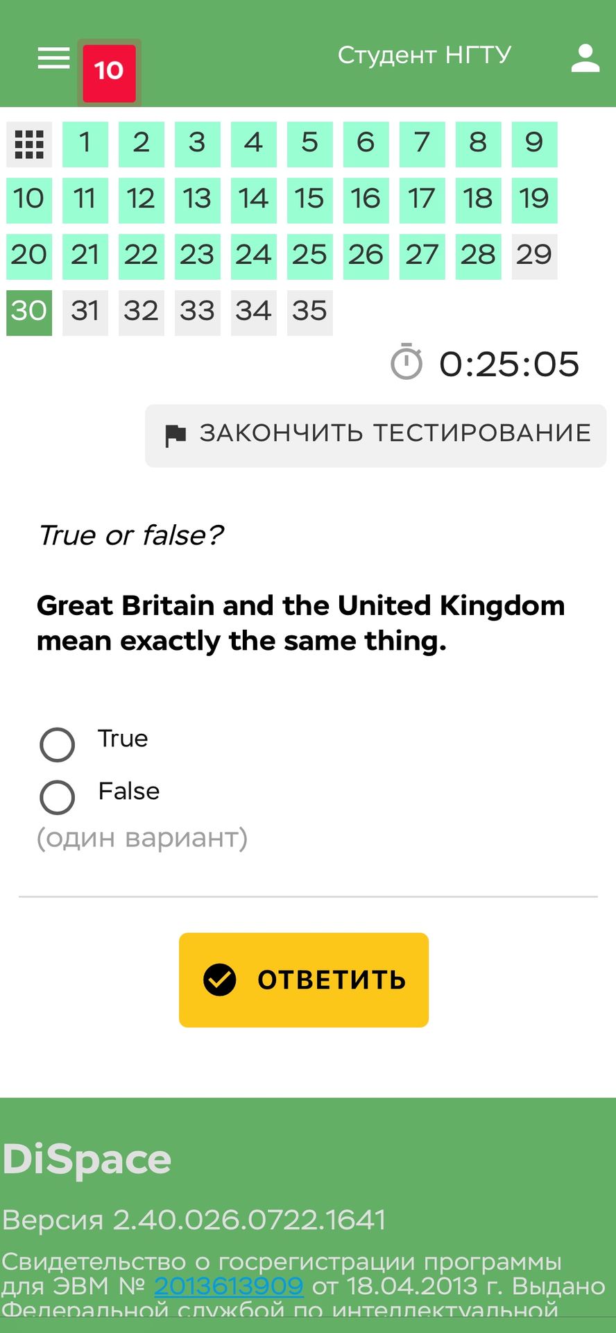 Фото задания: True or false? Great Britain and the United Kingdom mean exactly the same thing. True / False.
