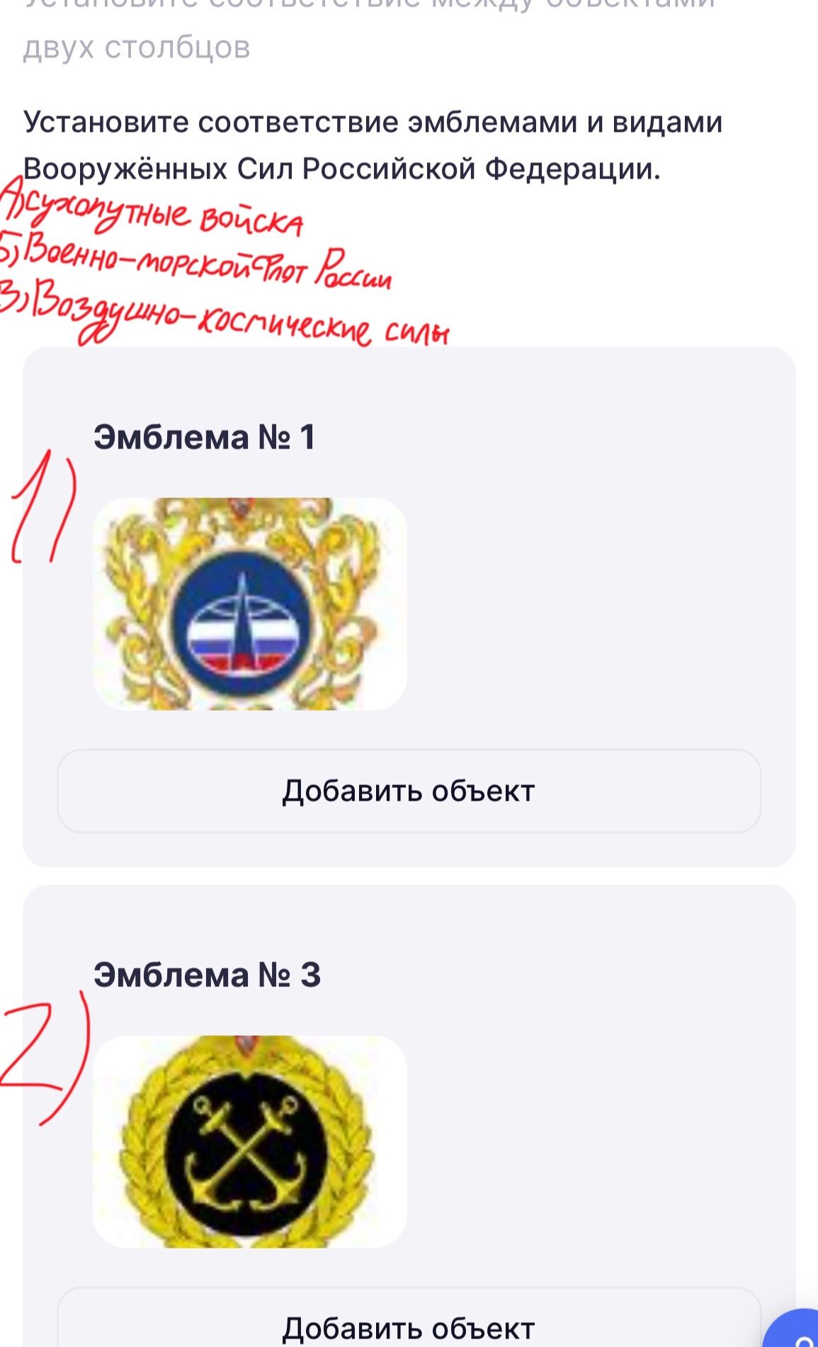 Фото задания: Установите соответствие между эмблемами и видами Вооружённых Сил Российской Федерации. А) Сухопутные войска; Б)…