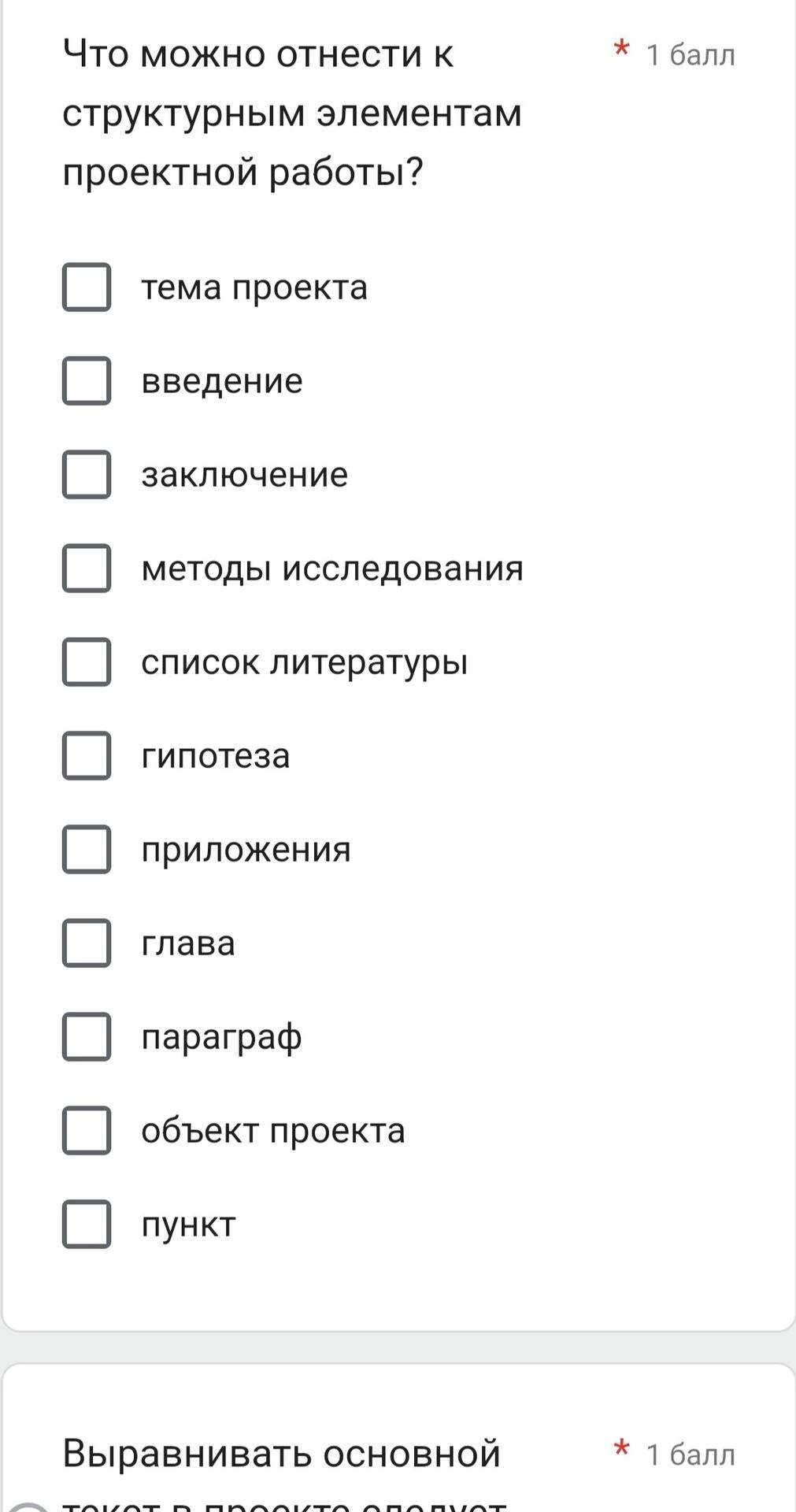 Фото задания: Выравнивать основной текст в [числовые данные обрезаны]