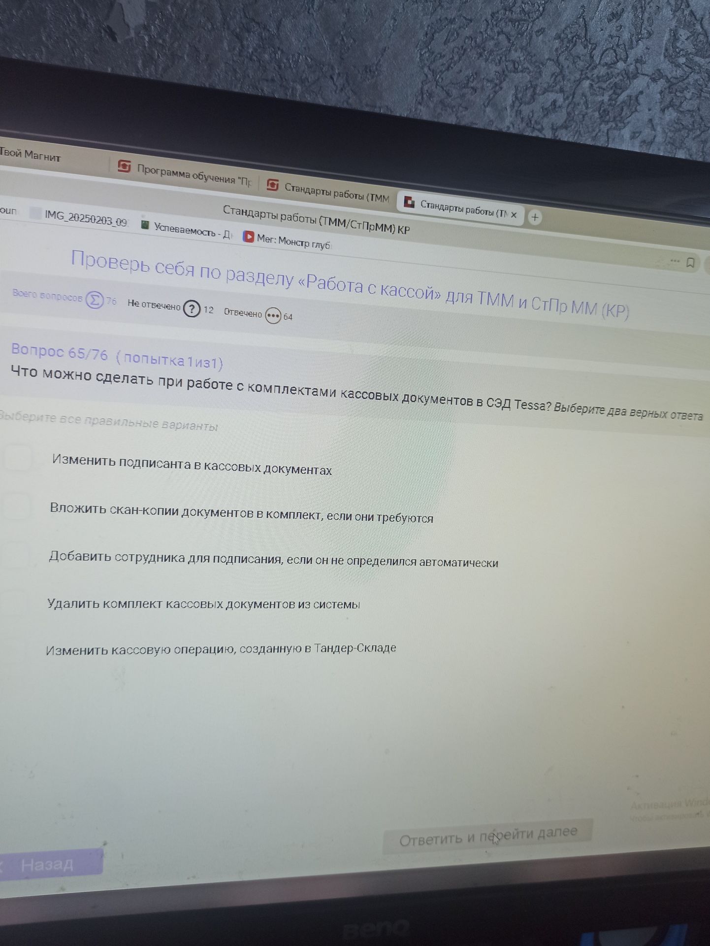 Фото задания: Что можно сделать при работе с комплектами кассовых документов в СЭД Тесса? Выберите два верных ответа.
