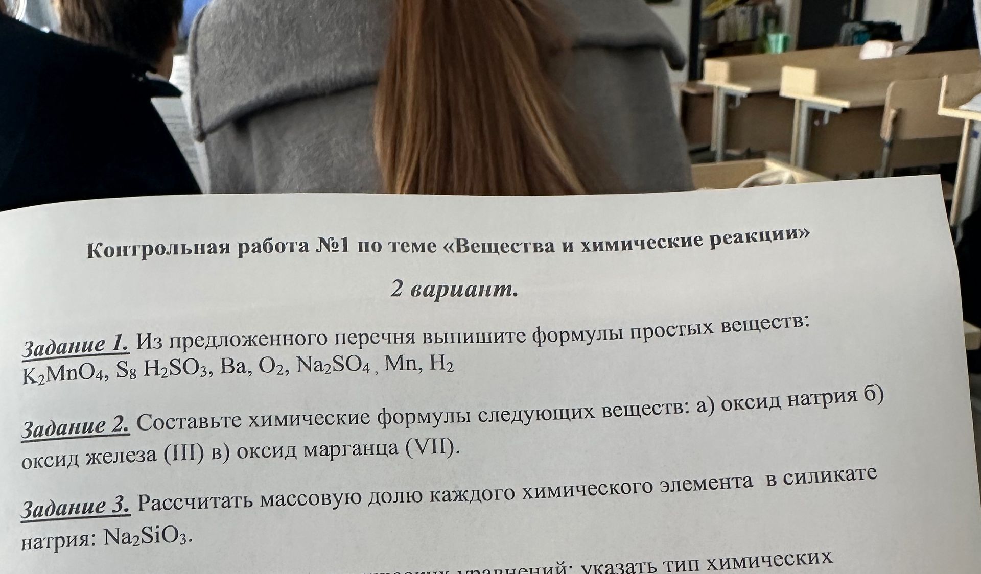 Фото задания: Задание 4. Составить уравнения химических реакций: указать тип химических [текст задания обрезан].