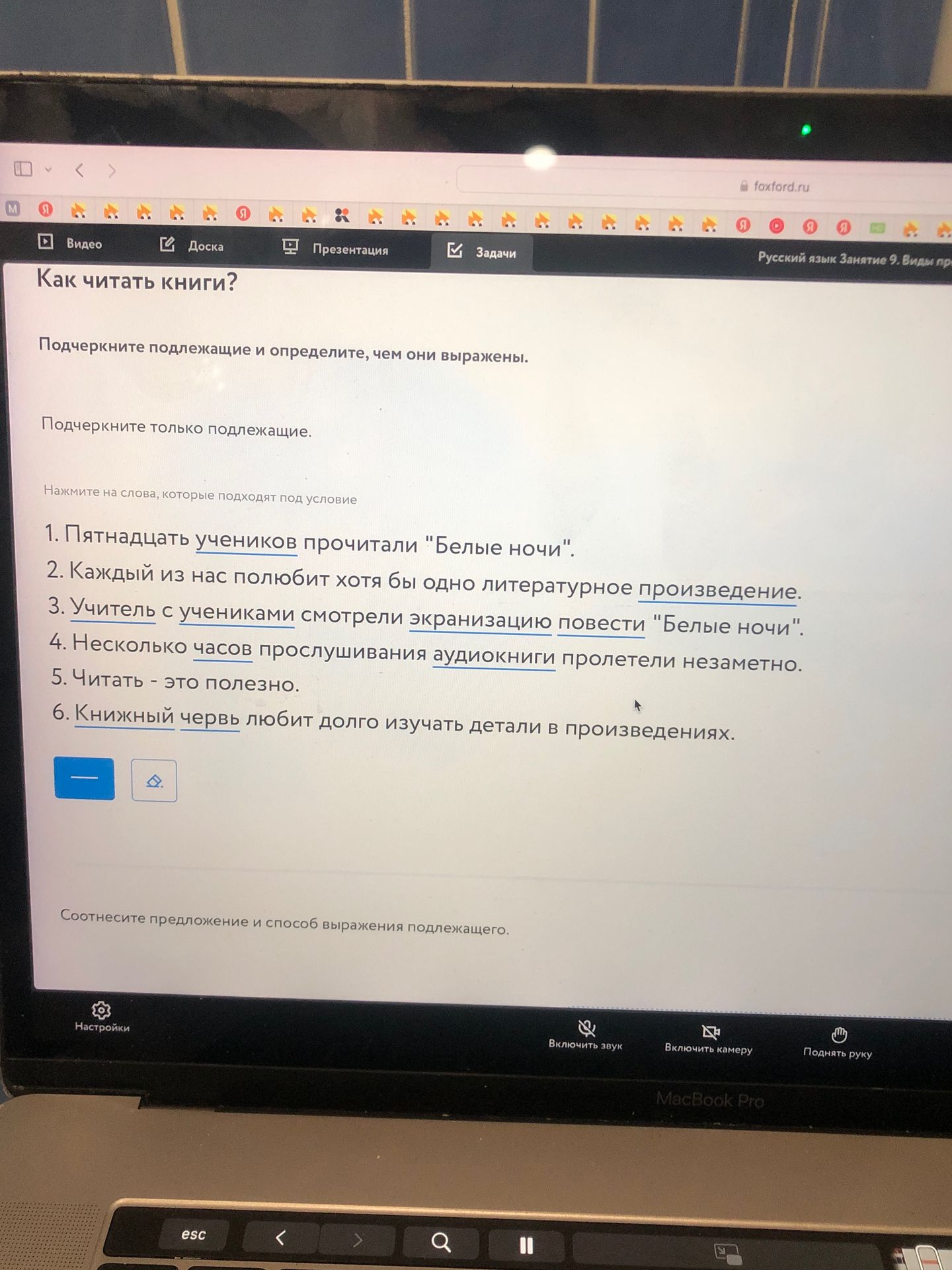 Фото задания: Подчеркните только подлежащие. 1. Пятнадцать учеников прочитали «Белые ночи». 2. Каждый из нас полюбит хотя бы одно…