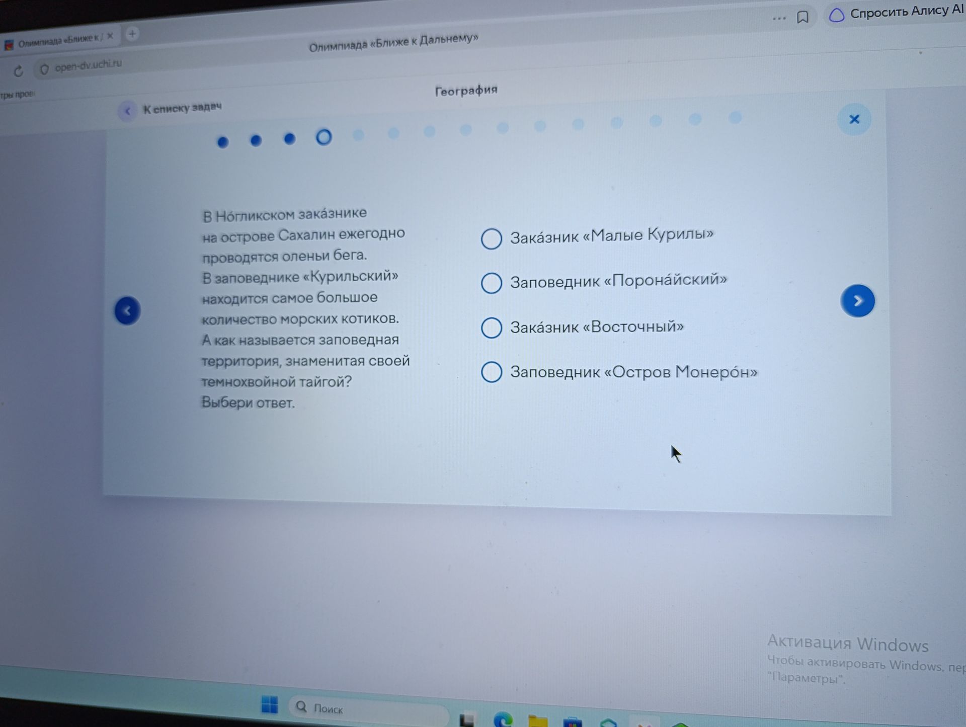 Фото задания: В Ногликском заказнике на острове Сахалин ежегодно проводится оленьи бега. В заповеднике «Курильский» находится самое большое…