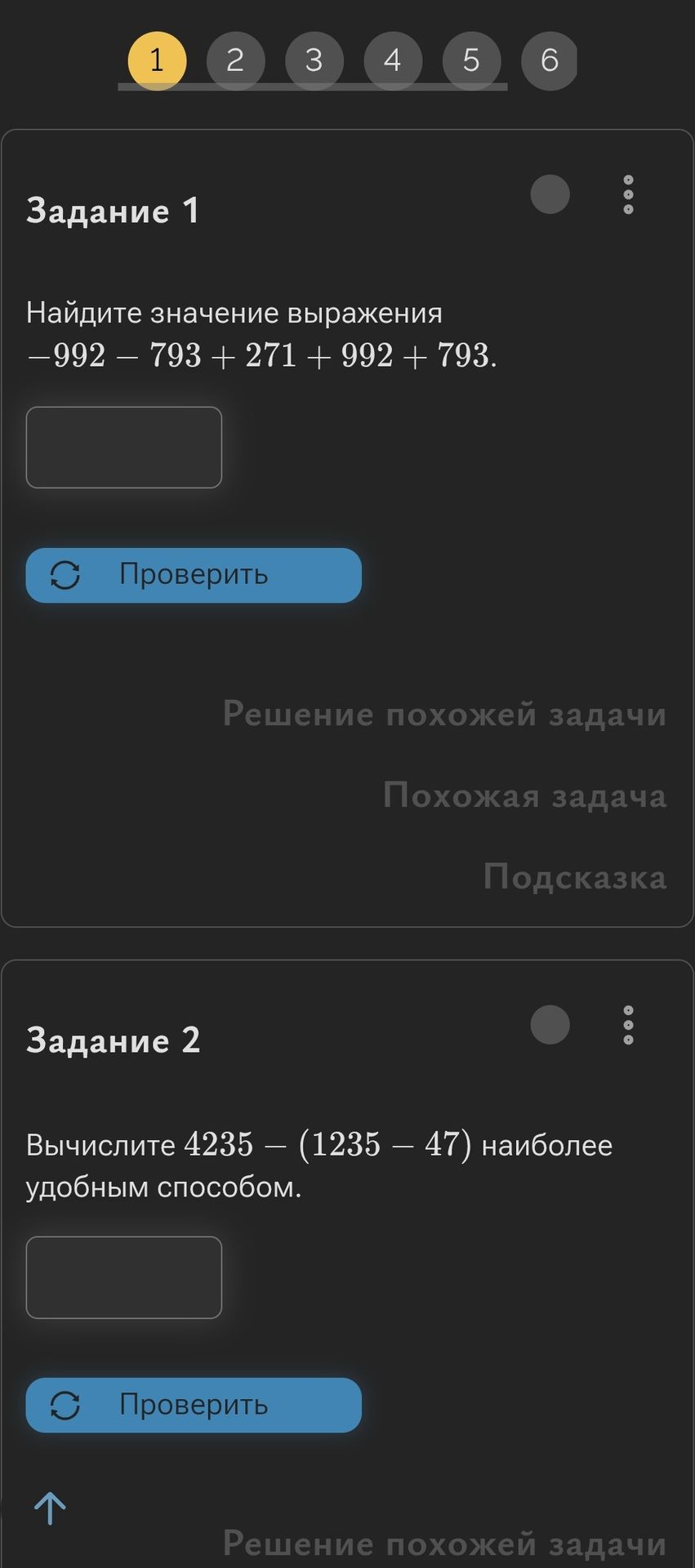 Фото задания: Задание 2. Вычислите 4235 − (1235 − 47) наиболее удобным способом.