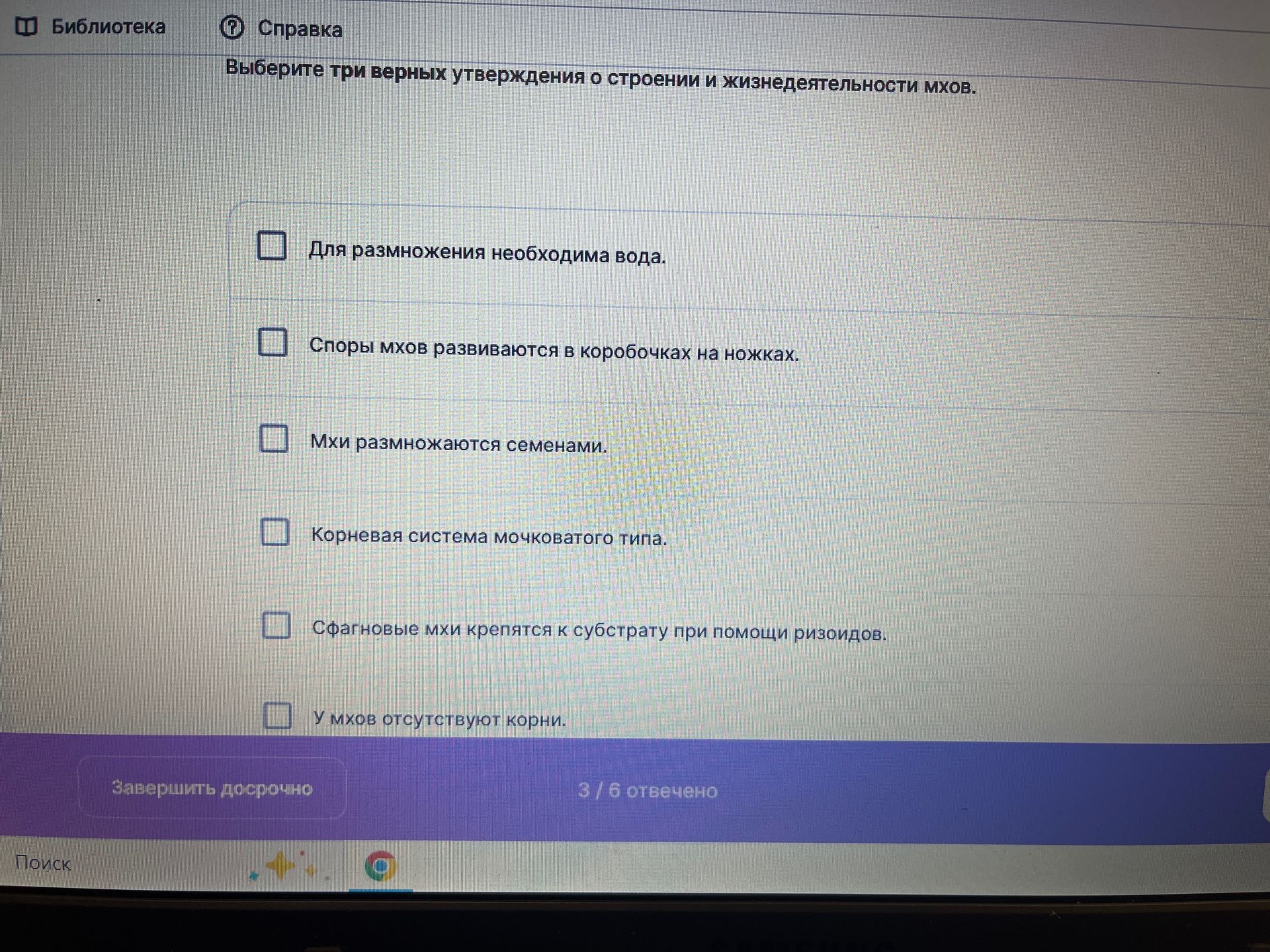 Фото задания: Выберите три верных утверждения о строении и жизнедеятельности мхов: Для размножения необходима вода. Споры мхов…
