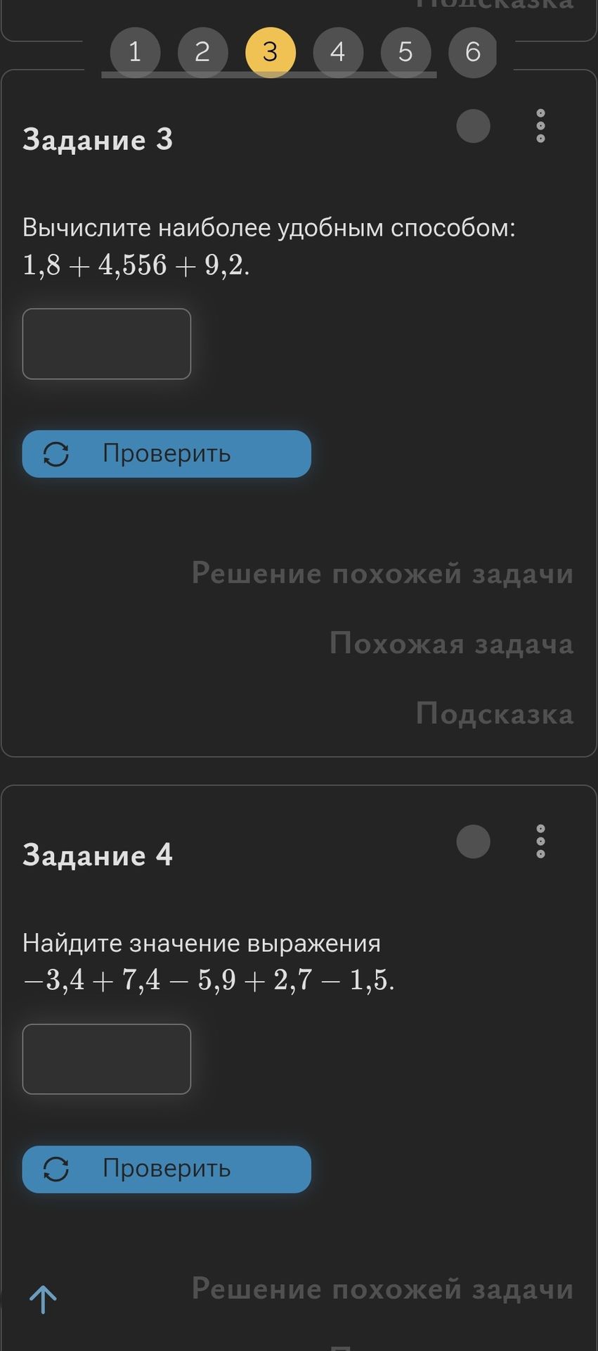 Фото задания: Задание 4. Найдите значение выражения −3,4 + 7,4 − 5,9 + 2,7 − 1,5.