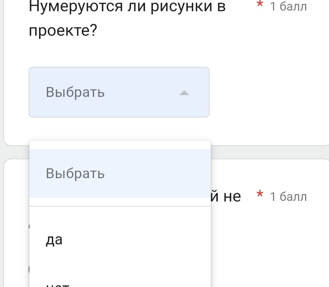 Фото задания: Нумеруются ли рисунки в проекте?