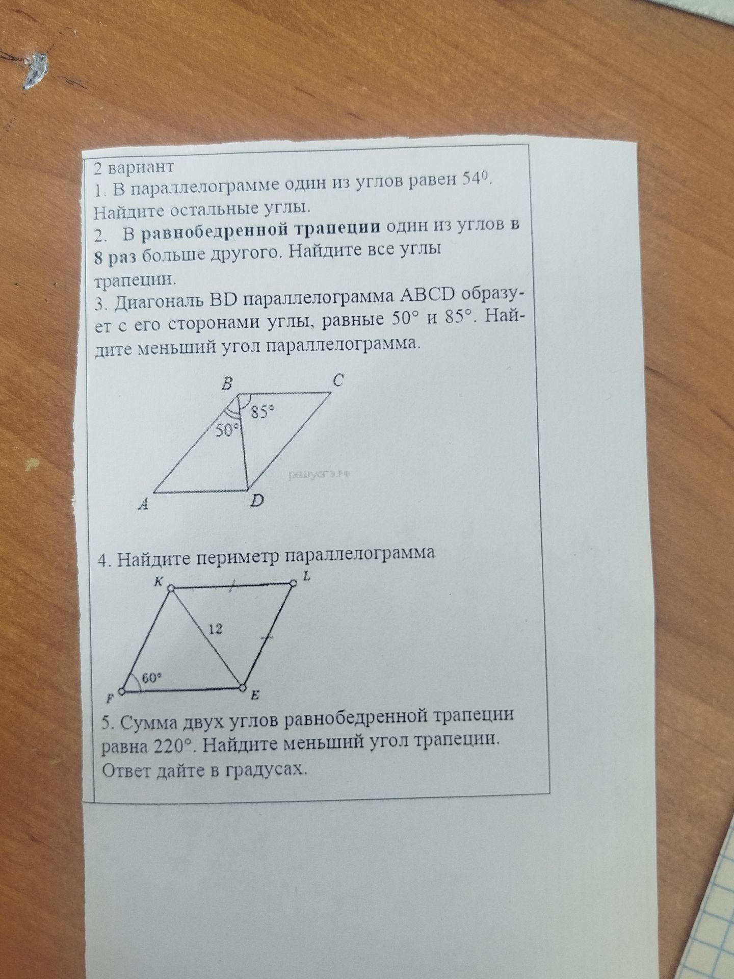 Фото задания: 4. Найдите периметр параллелограмма KLEF. На рисунке KE = 12, ∠F = 60°, а отметки показывают, что KL = LE.