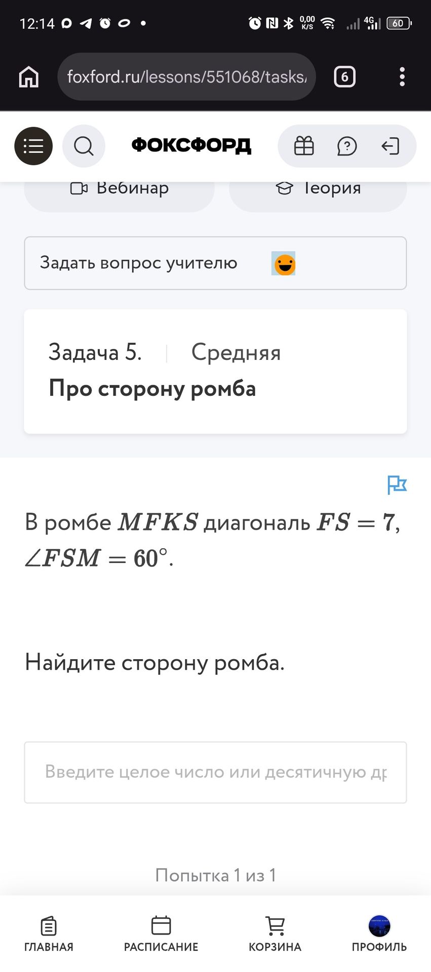 Фото задания: В ромбе MFKS диагональ FS = 7, ∠FSM = 60°. Найдите сторону ромба.