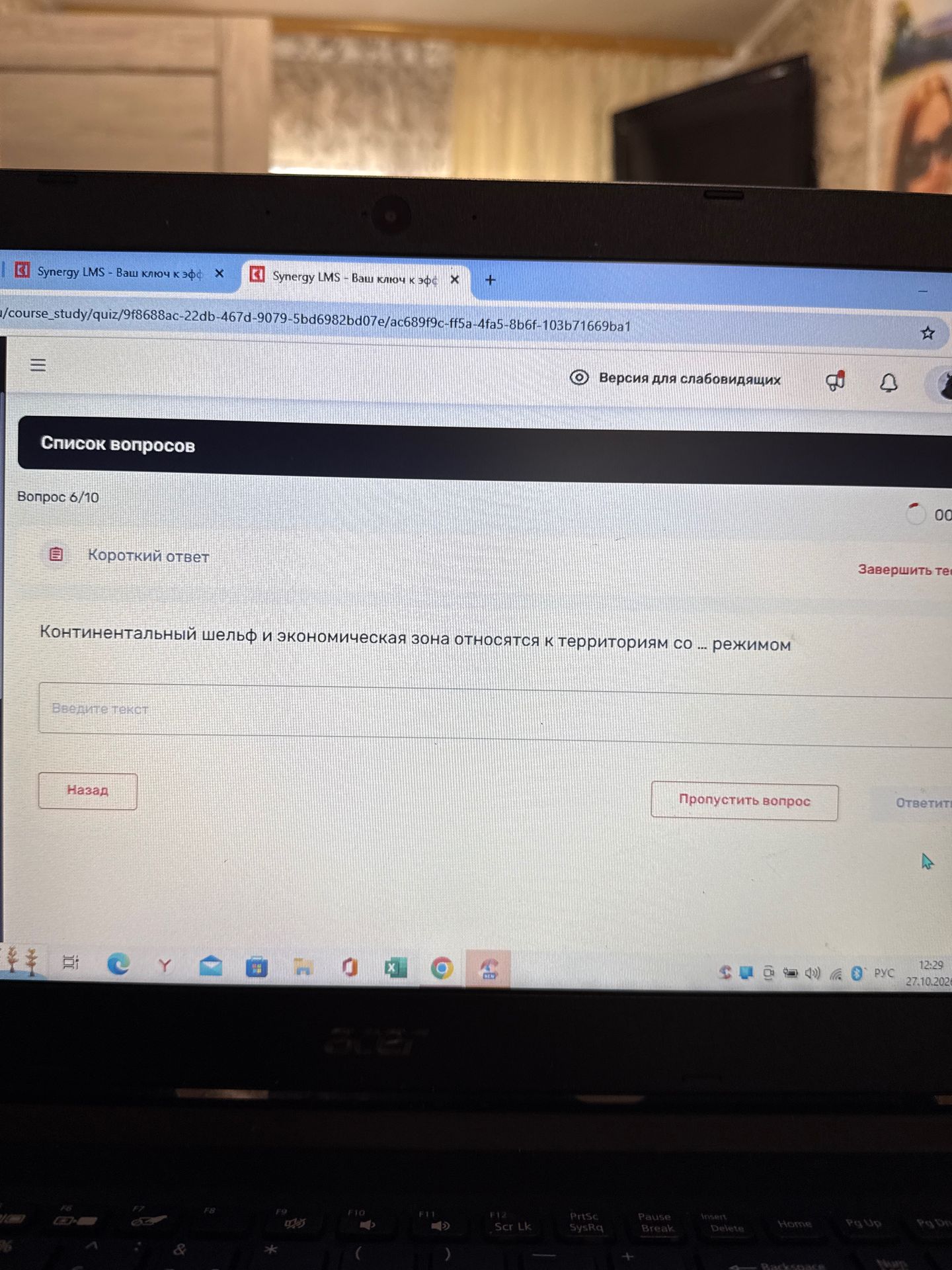 Фото задания: Континентальный шельф и экономическая зона относятся к территориям со ... режимом