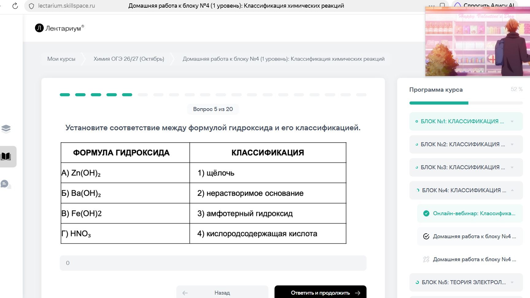 Фото задания: Установите соответствие между формулой гидроксида и его классификацией: А) Zn(OH)₂; Б) Ba(OH)₂; В) Fe(OH)₂; Г) HNO₃. 1)…