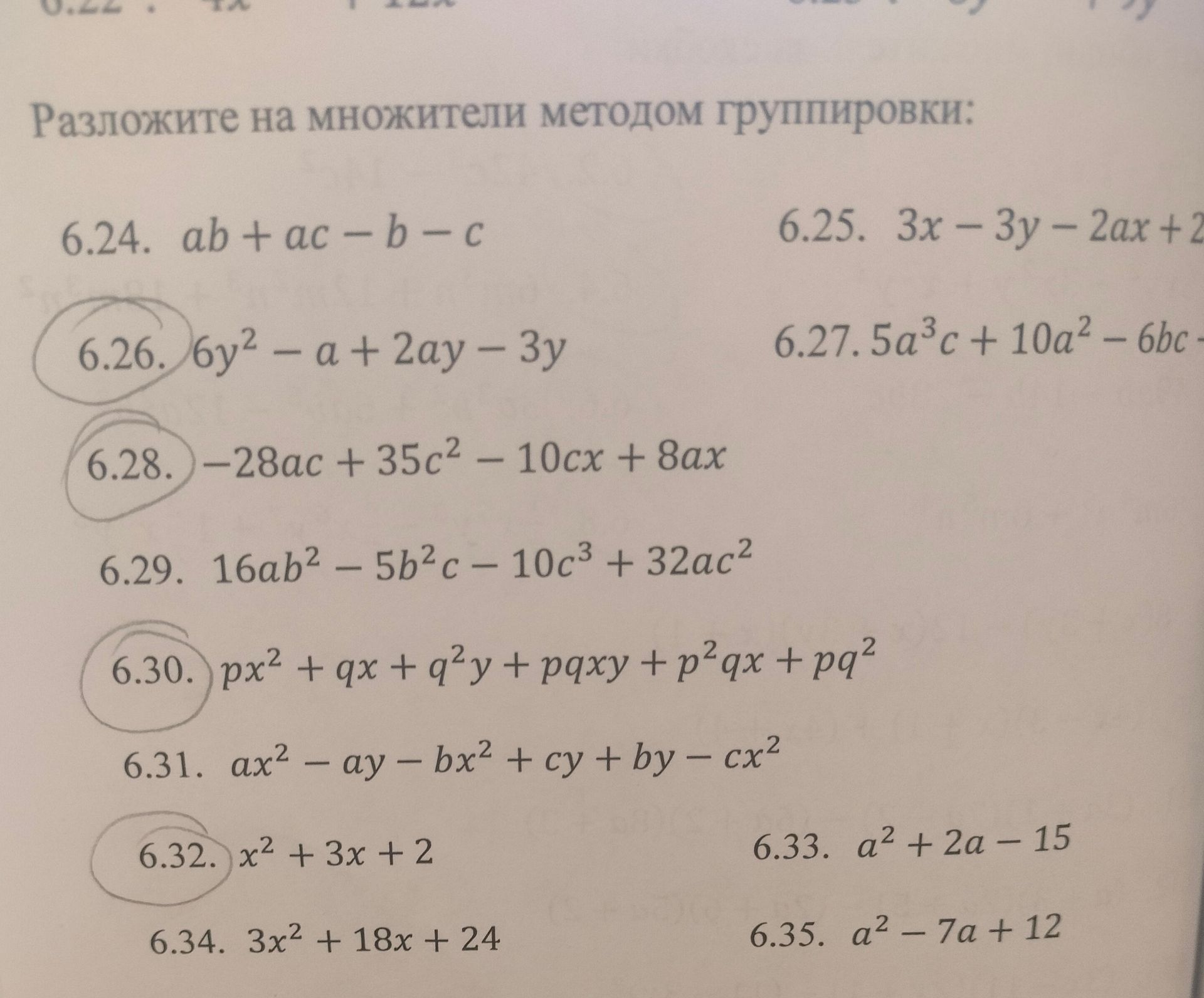 Фото задания: 6.29. Разложите на множители методом группировки: 16ab² − 5b²c − 10c³ + 32ac².