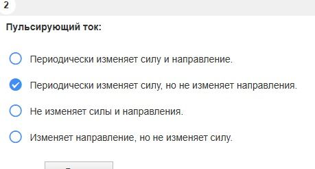 Фото задания: Пульсирующий ток: а) периодически изменяет силу и направление; б) периодически изменяет силу, но не изменяет направления;…