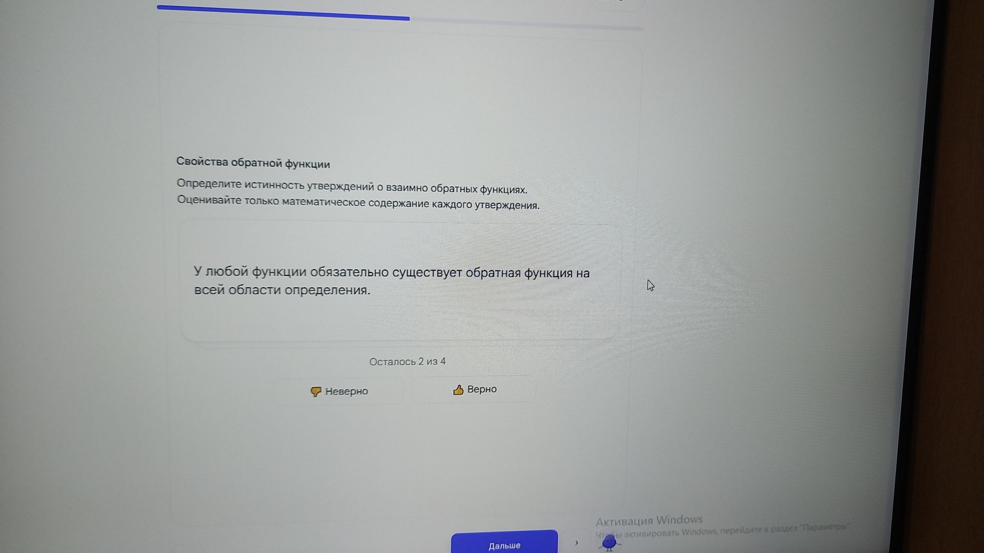 Фото задания: Определите истинность утверждения о взаимно обратных функциях: «У любой функции обязательно существует обратная функция на…