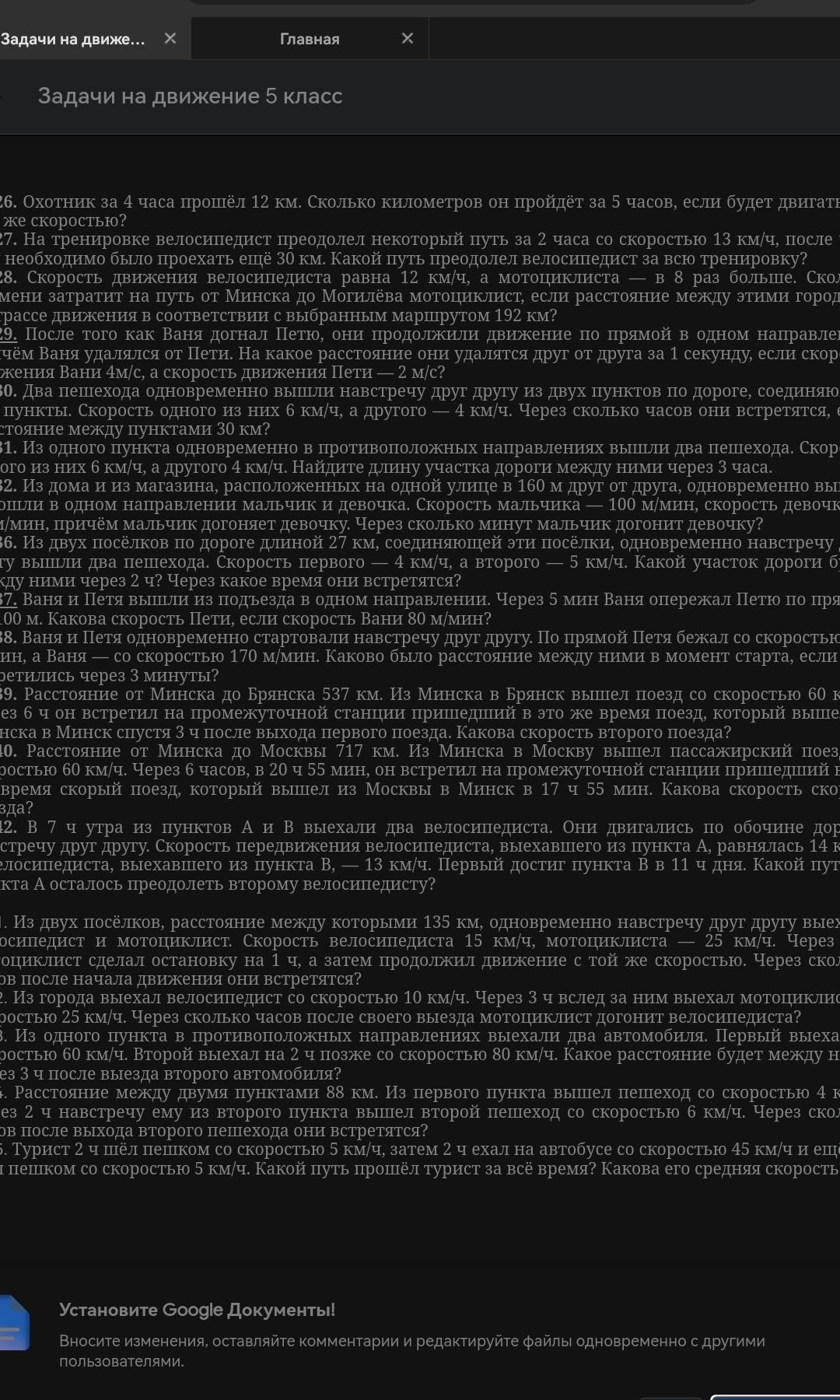 Фото задания: Из одного пункта в противоположных направлениях выехали два автомобиля. Первый выехал со скоростью 60 км/ч. Второй выехал…
