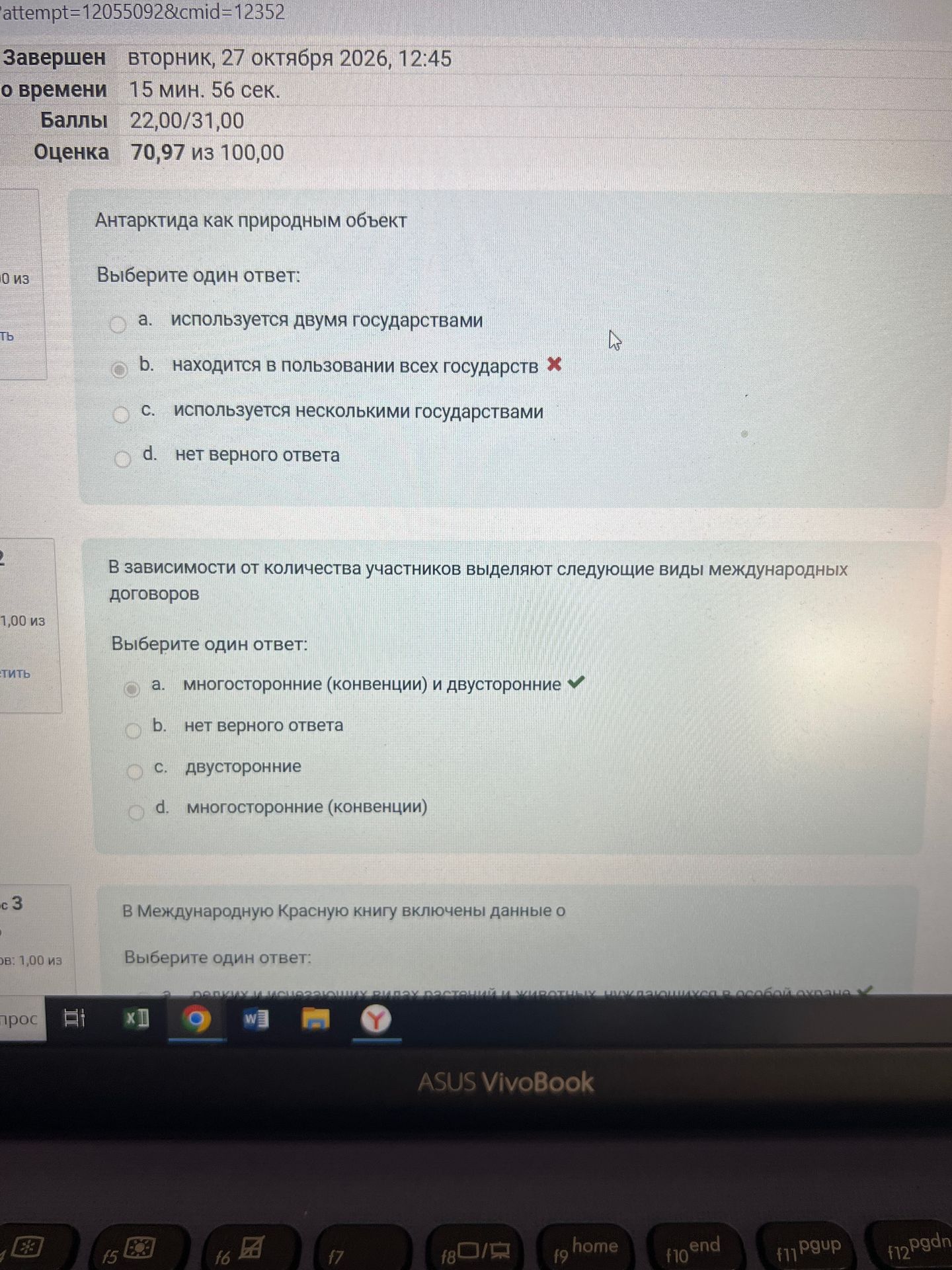 Фото задания: В зависимости от количества участников выделяют следующие виды международных договоров. Выберите один ответ: a)…
