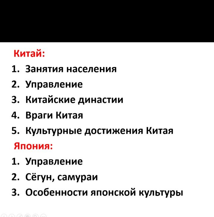 Фото задания: Китай: 1. Занятия населения
