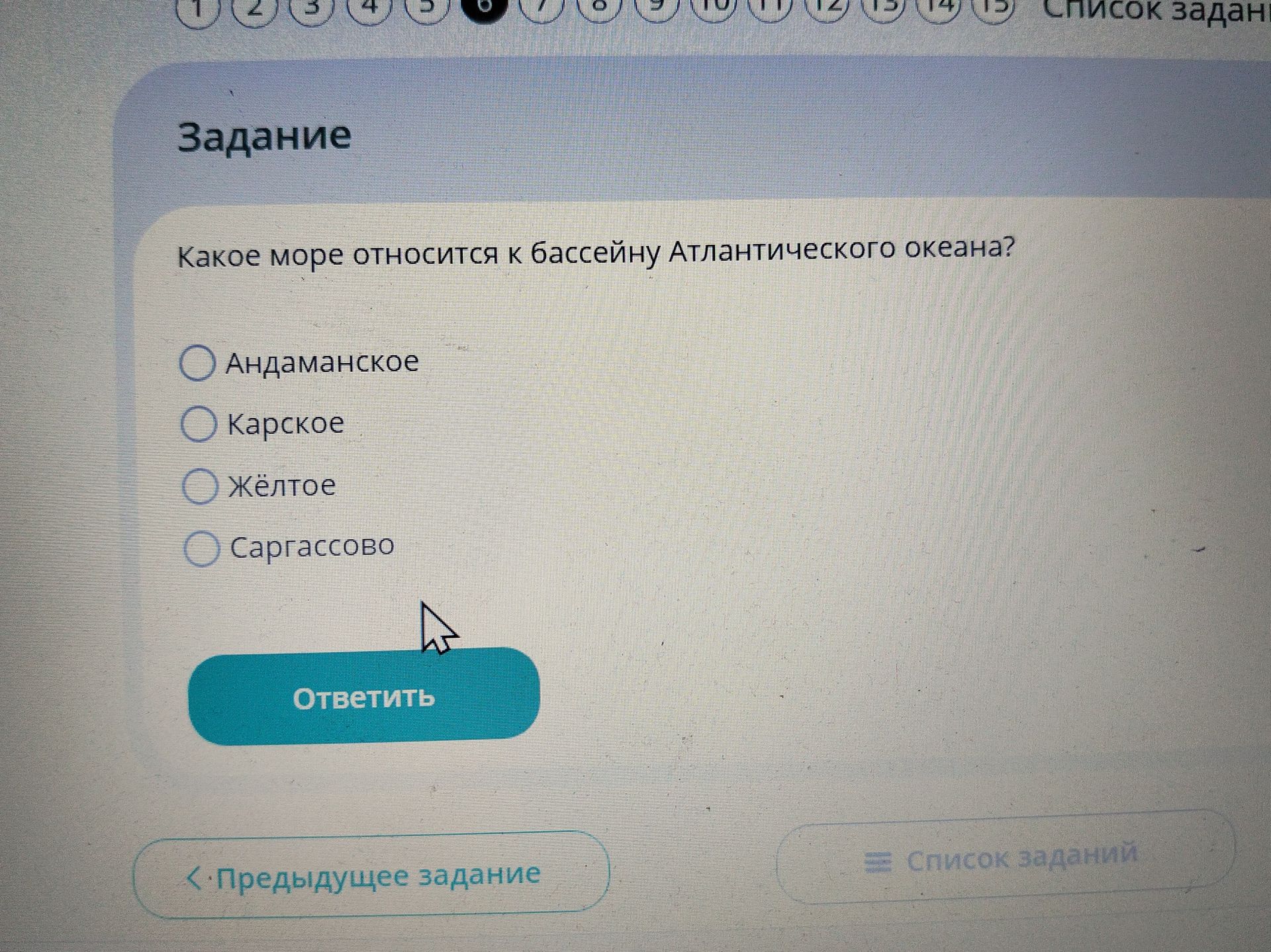 Фото задания: Какое море относится к бассейну Атлантического океана? А) Андаманское; Б) Карское; В) Жёлтое; Г) Саргассово.