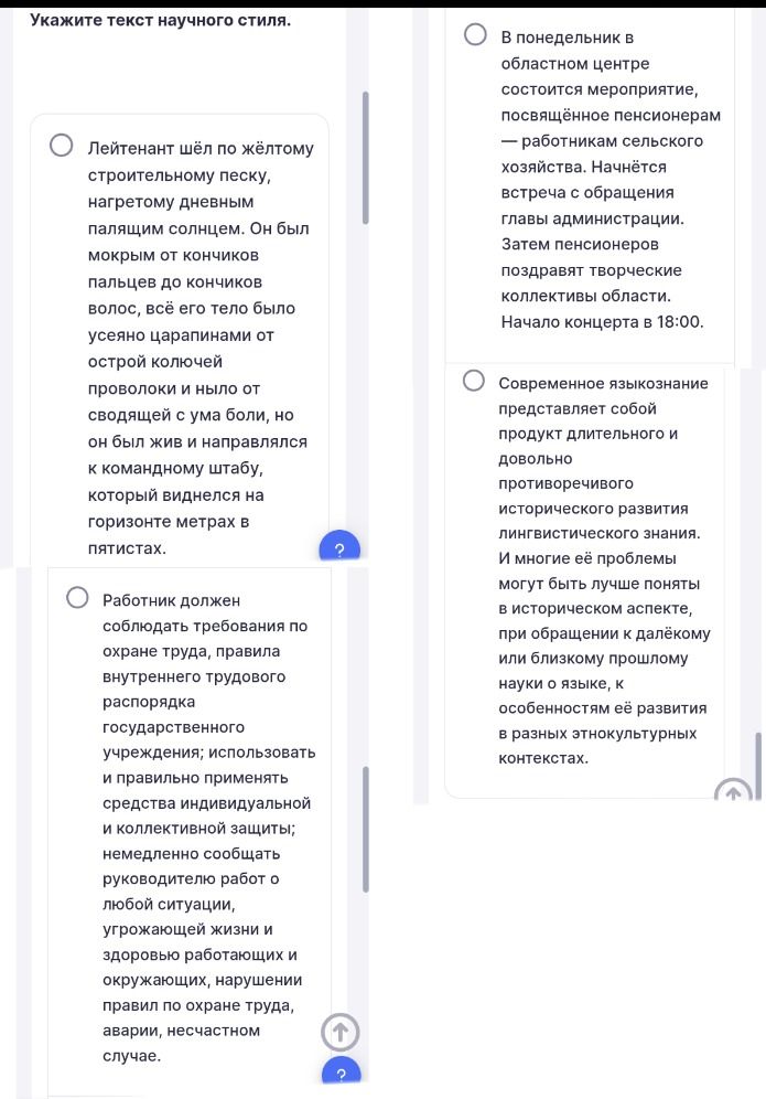 Фото задания: Укажите текст научного стиля. Варианты: 1) «Лейтенант шёл по жёлтому строительному песку, нагретому дневным палящим…
