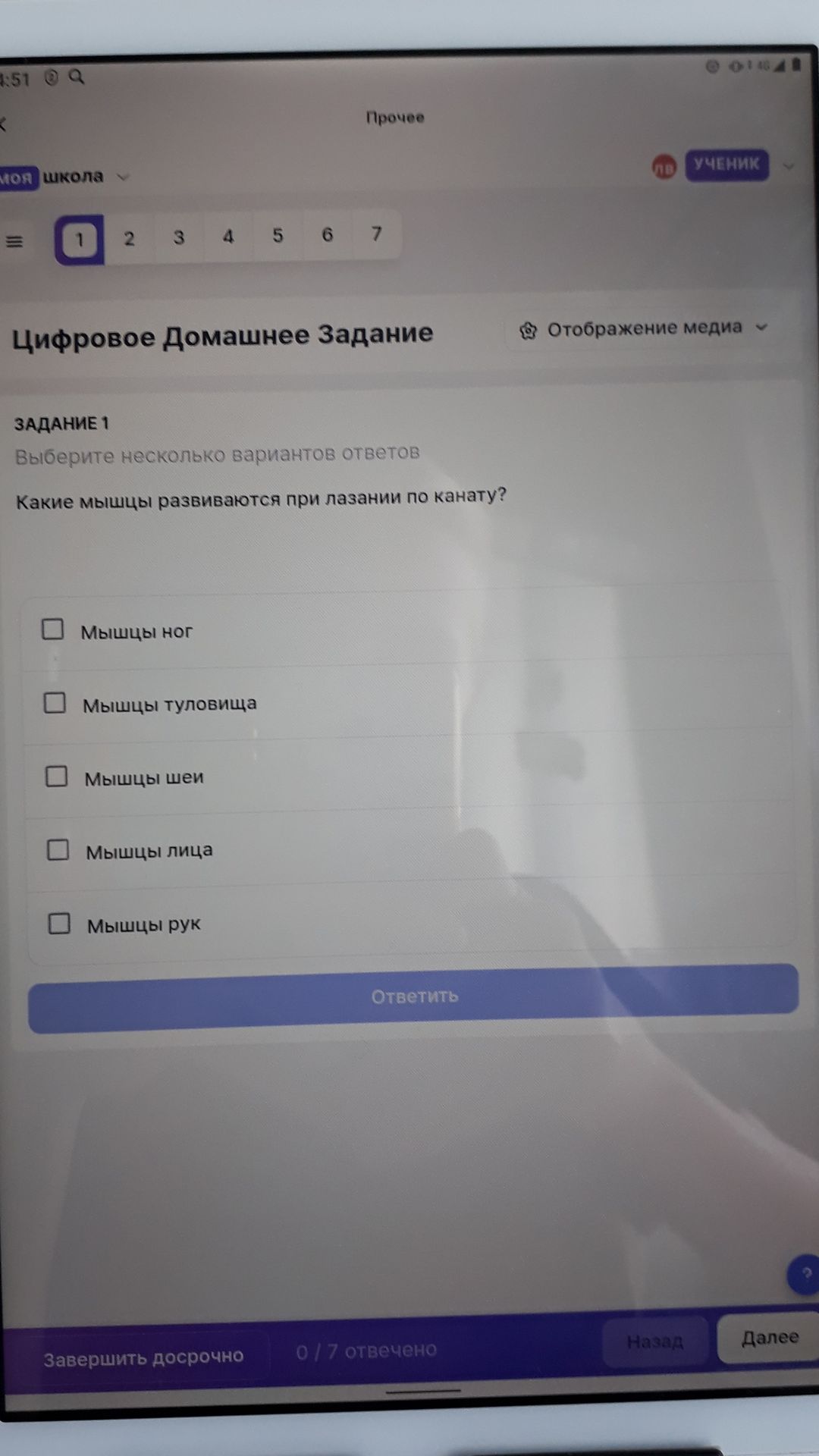 Фото задания: Задание 1. Выберите несколько вариантов ответов. Какие мышцы развиваются при лазании по канату? Варианты: мышцы ног, мышцы…