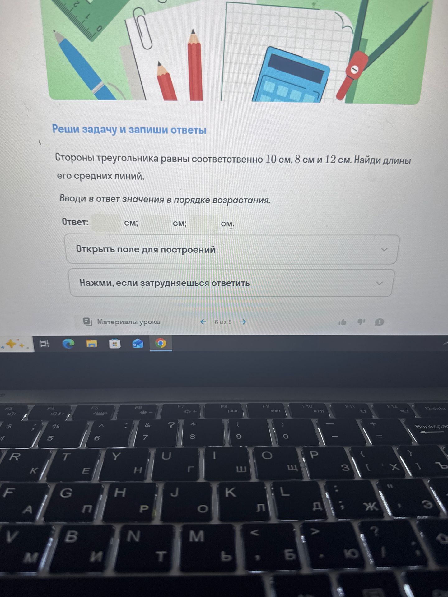 Фото задания: Реши задачу и запиши ответы. Стороны треугольника равны соответственно 10 см, 8 см и 12 см. Найди длины его средних линий.…