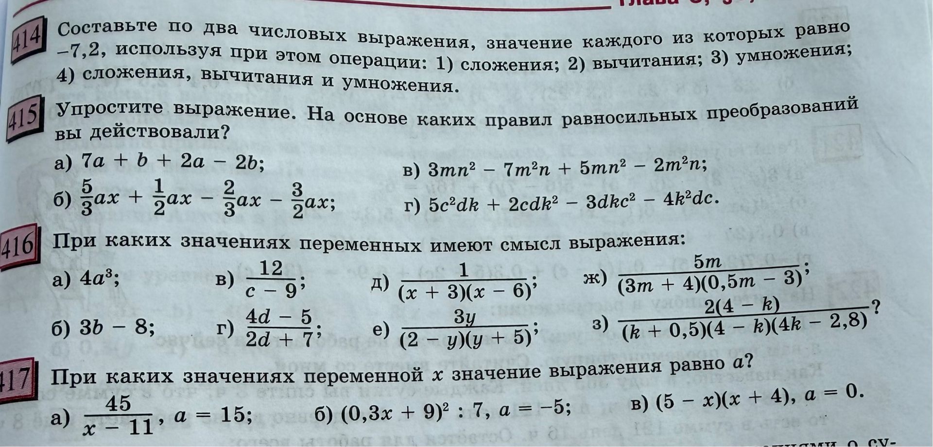 Фото задания: 414. Составьте по два числовых выражения, значение каждого из которых равно −7,2, используя при этом операции: 1) сложения;…