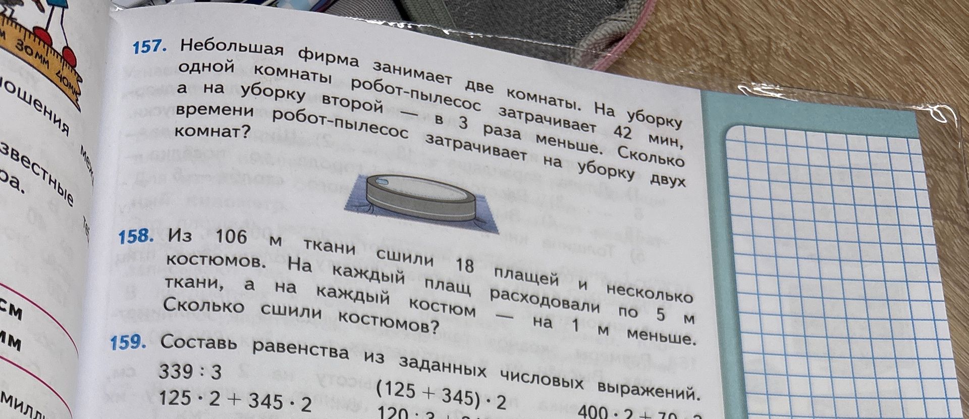 Фото задания: 159. Составь равенства из заданных числовых выражений. Видны выражения: 339 : 3; 125 · 2 + 345 · 2; (125 + 345) · 2; 120 : 3;…