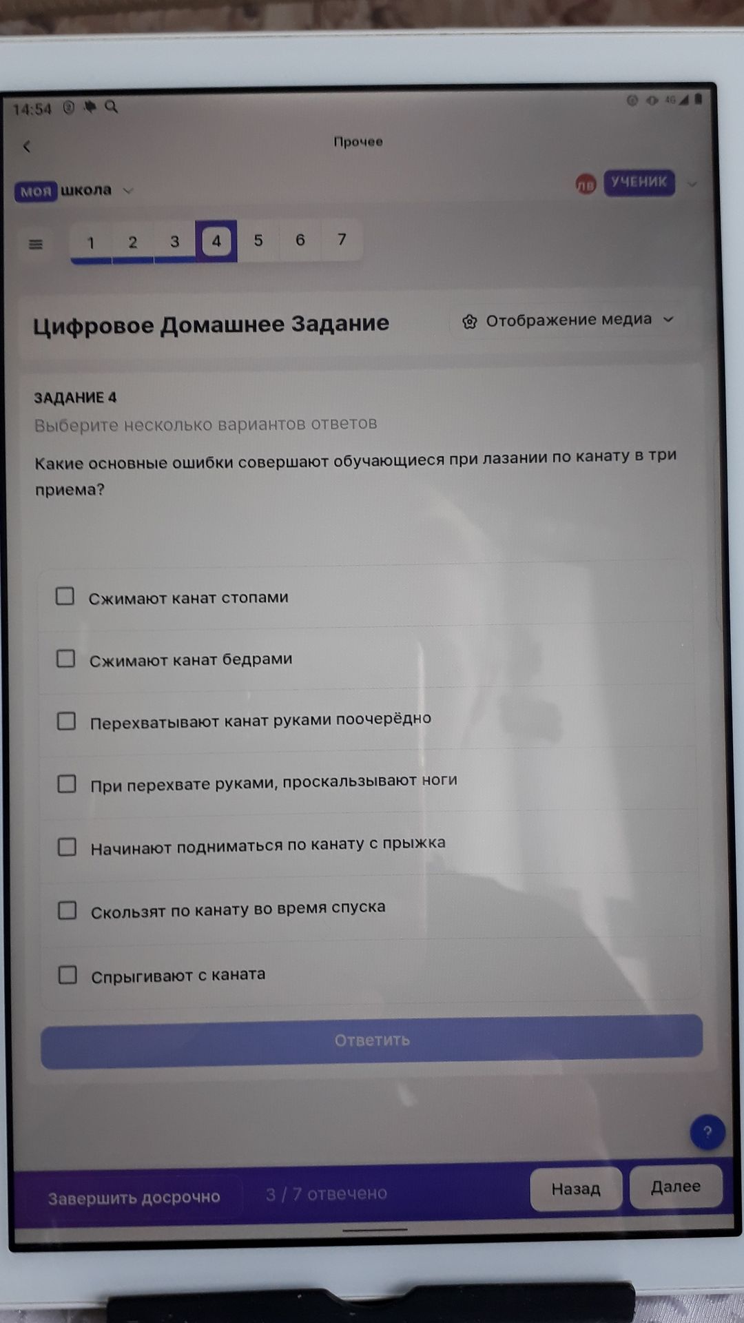 Фото задания: Задание 4. Какие основные ошибки совершают обучающиеся при лазании по канату в три приёма? Выберите несколько вариантов…