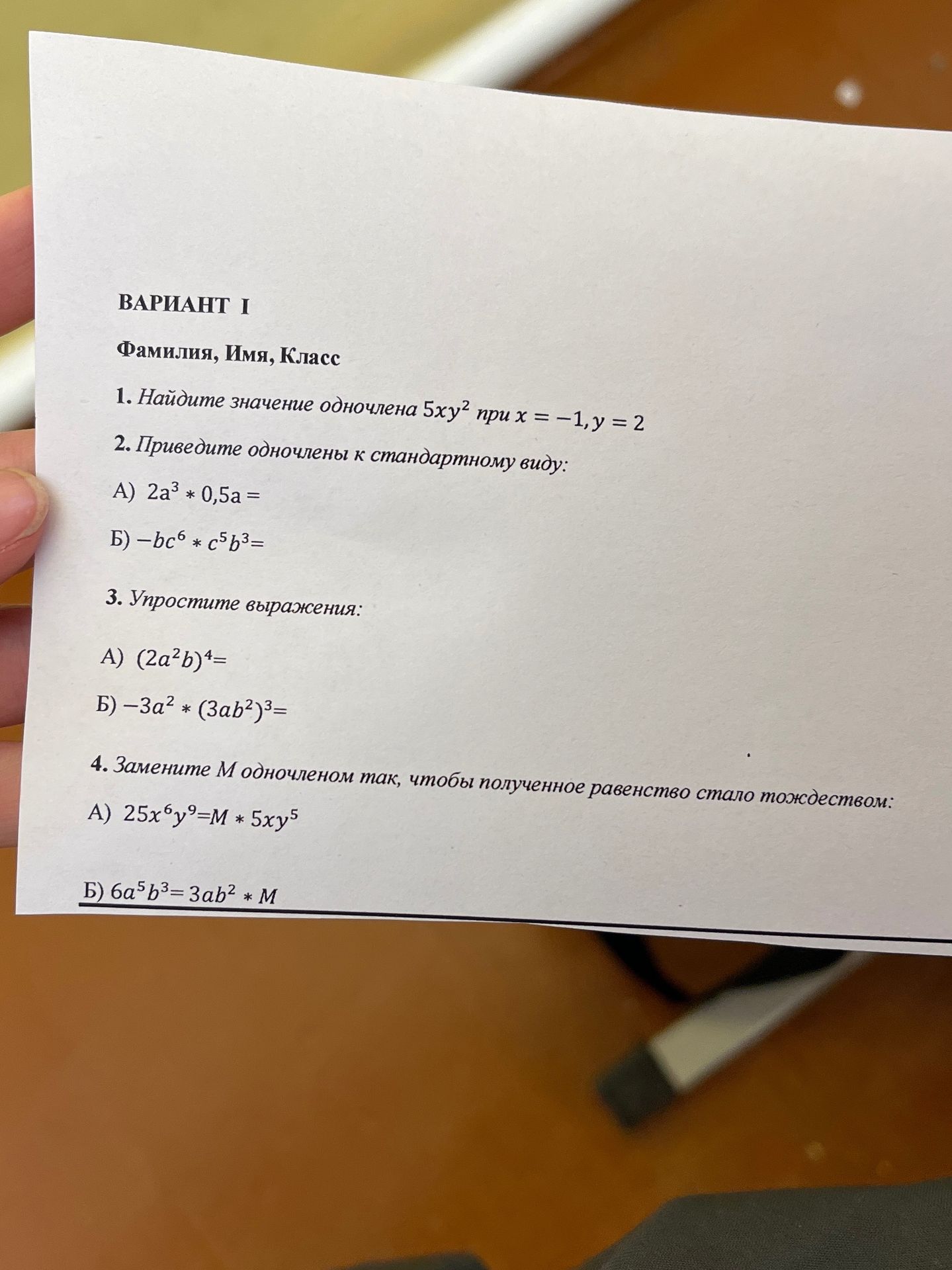Фото задания: 3. Упростите выражения: А) \((2a^2b)^4\); Б) \(-3a^2\cdot(3ab^2)^3\).