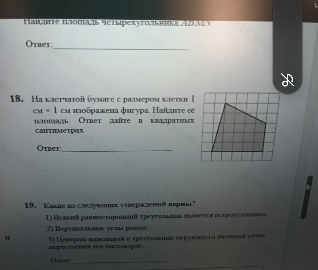 Фото задания: 19. Какие из следующих утверждений верны? 1) Всякий равносторонний треугольник является остроугольным. 2) Вертикальные углы…