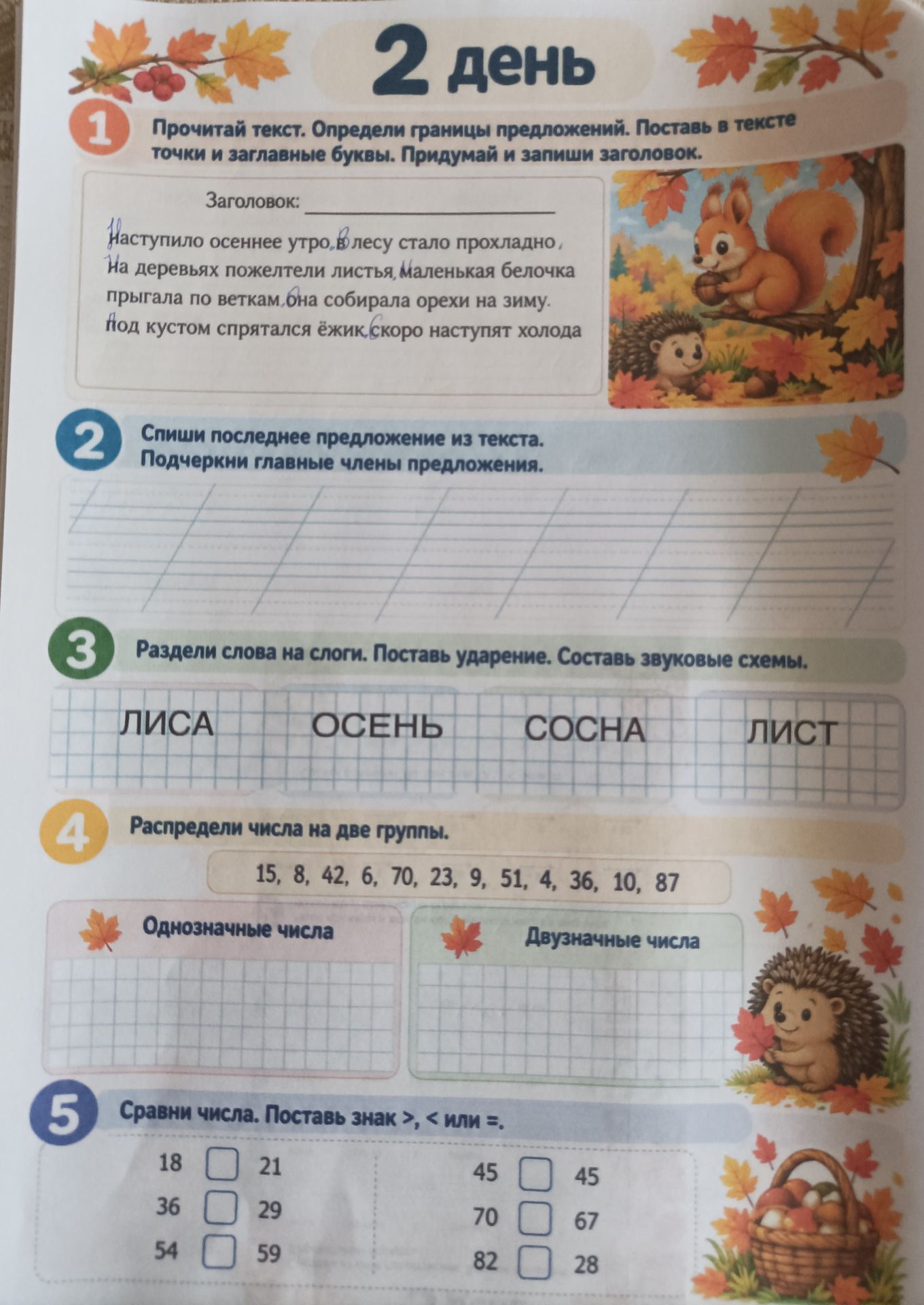 Фото задания: 5. Сравни числа. Поставь знак >, < или =: 18 □ 21; 36 □ 29; 54 □ 59; 45 □ 45; 70 □ 67; 82 □ 28.