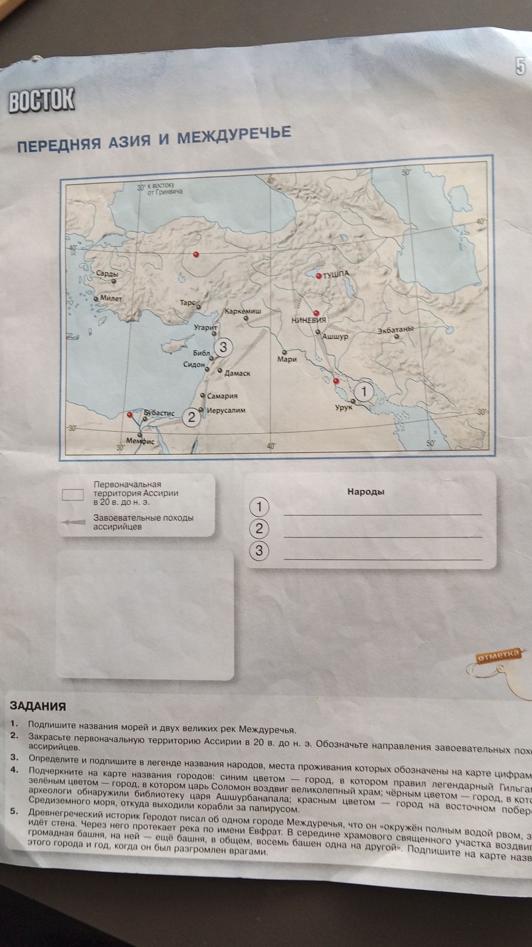 Фото задания: 4. Подчеркните на карте названия городов: синим цветом — город, в котором правил легендарный царь [фрагмент обрезан]; зелёным…