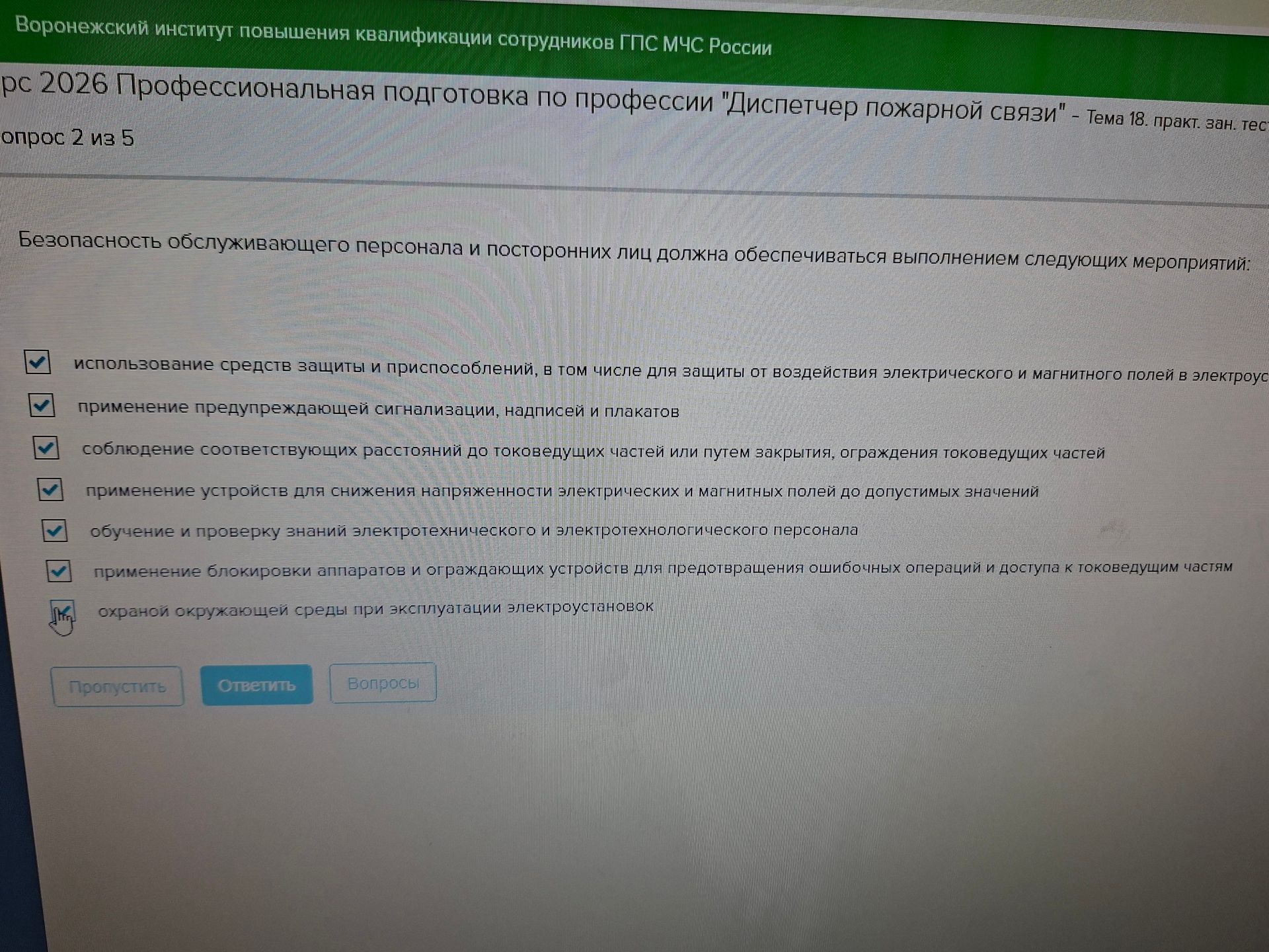 Фото задания: Безопасность обслуживающего персонала и посторонних лиц должна обеспечиваться выполнением следующих мероприятий: 1)…