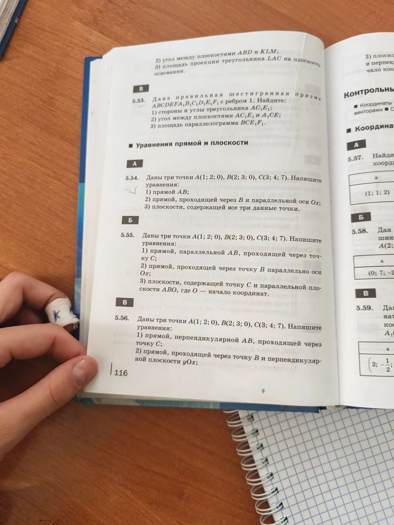Фото задания: 5.55. Даны три точки A(1; 2; 0), B(2; 3; 0), C(3; 4; 7). Напишите уравнения: 1) прямой, параллельной AB, проходящей через…