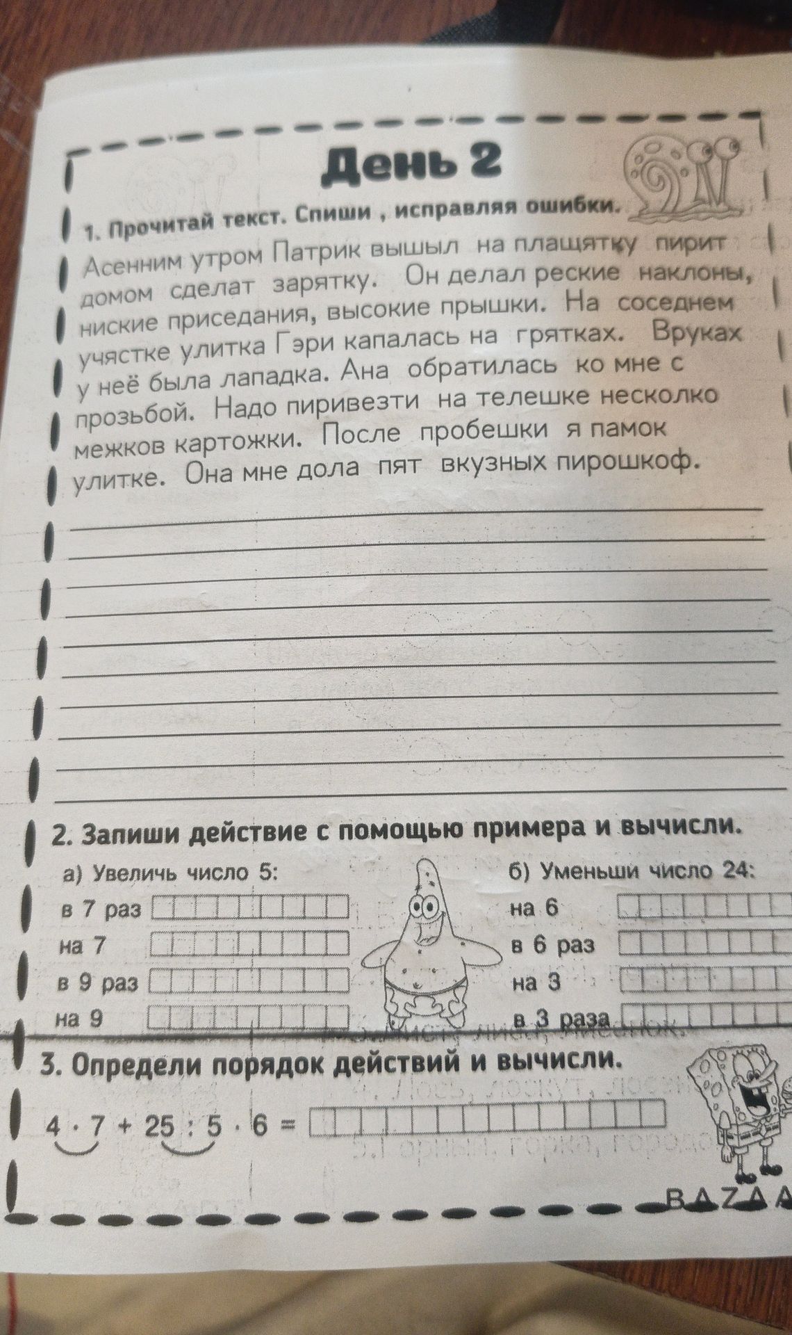 Фото задания: 3. Определи порядок действий и вычисли: 4 · 7 + 25 : 5 · 6.