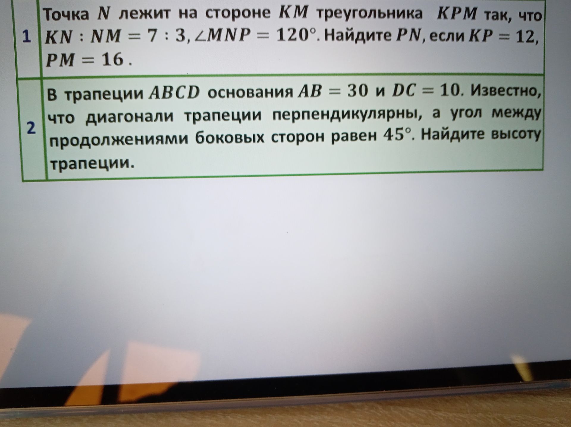 Фото задания: 2. В трапеции ABCD основания AB = 30 и DC = 10. Известно, что диагонали трапеции перпендикулярны, а угол между…
