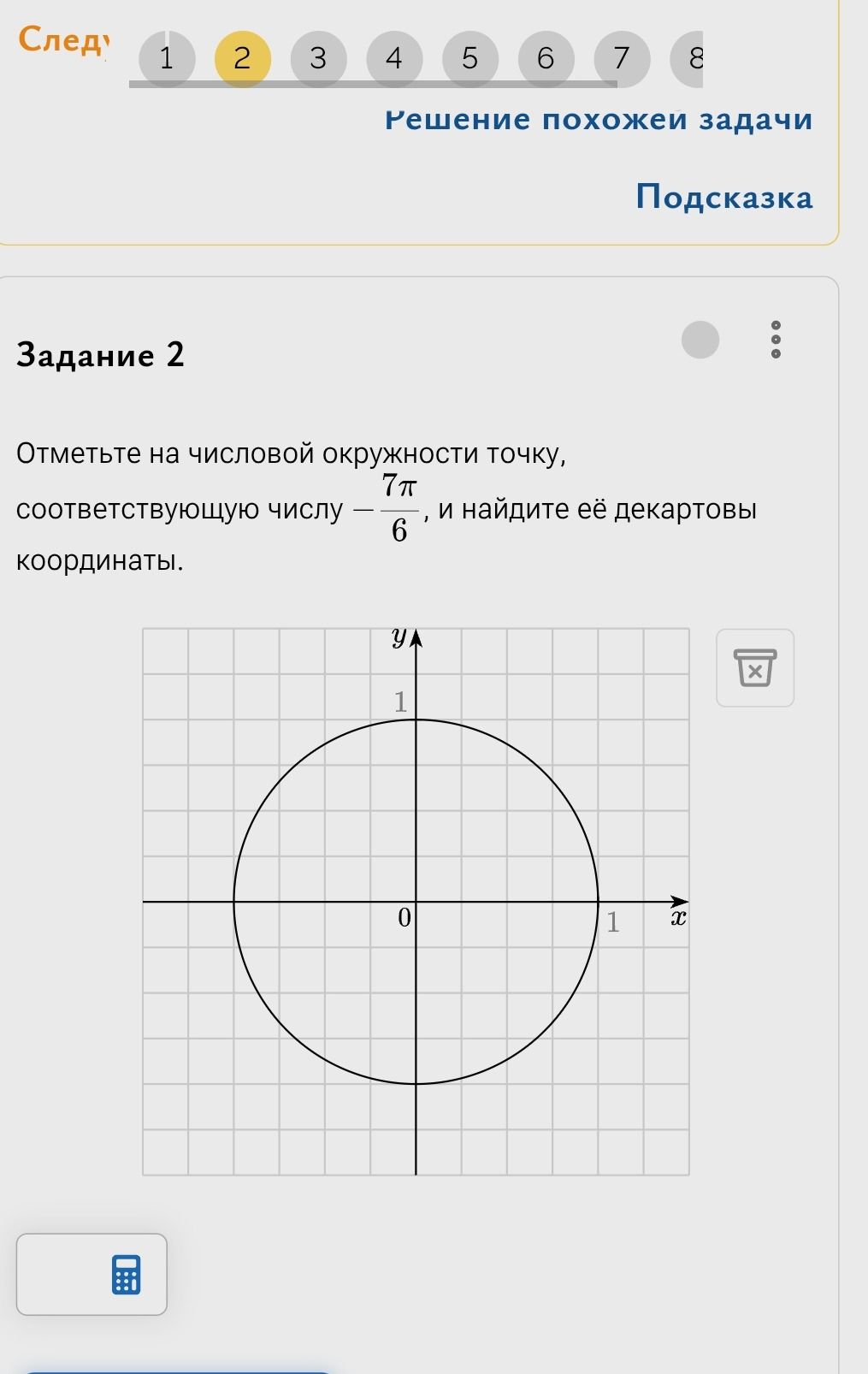 Фото задания: Задание 2. Отметьте на числовой окружности точку, соответствующую числу \(\frac{7\pi}{6}\), и найдите её декартовы координаты.