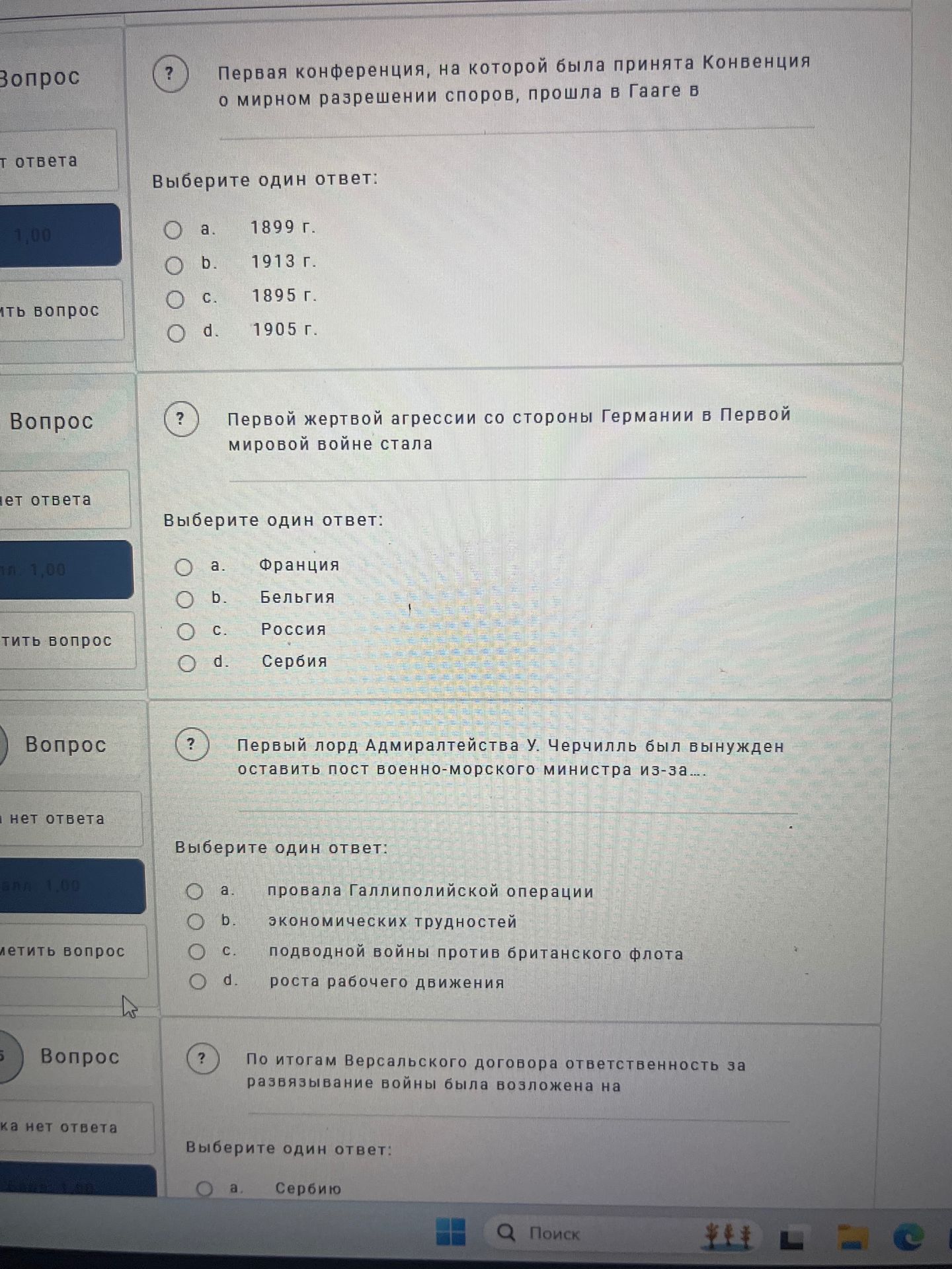 Фото задания: Первый лорд Адмиралтейства У. Черчилль был вынужден оставить пост военно-морского министра из-за… а) провала Галлипольской…
