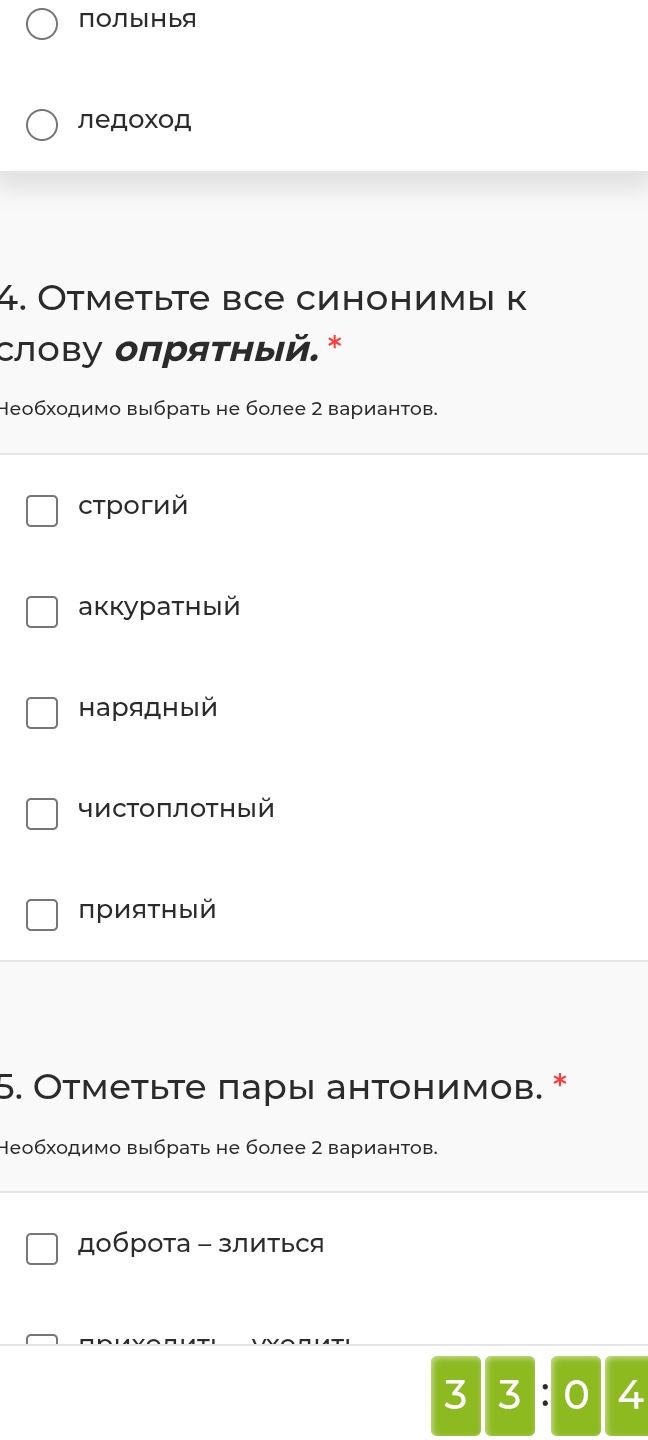 Фото задания: 5. Отметьте пары антонимов. Необходимо выбрать не более 2 вариантов. Видимые варианты: доброта — злиться; [остальные варианты…