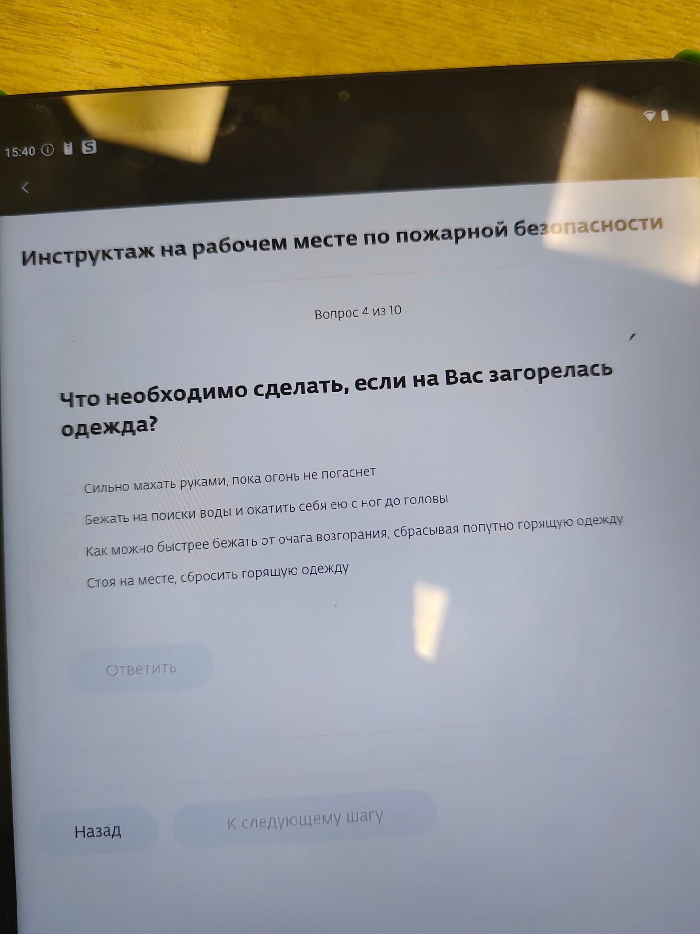 Фото задания: Что необходимо сделать, если на Вас загорелась одежда? Выберите вариант: сильно махать руками; бежать за водой; быстро бежать…