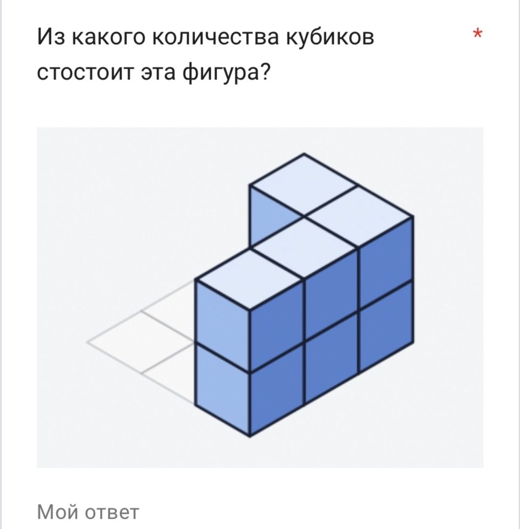 Фото задания: Из какого количества кубиков состоит эта фигура?